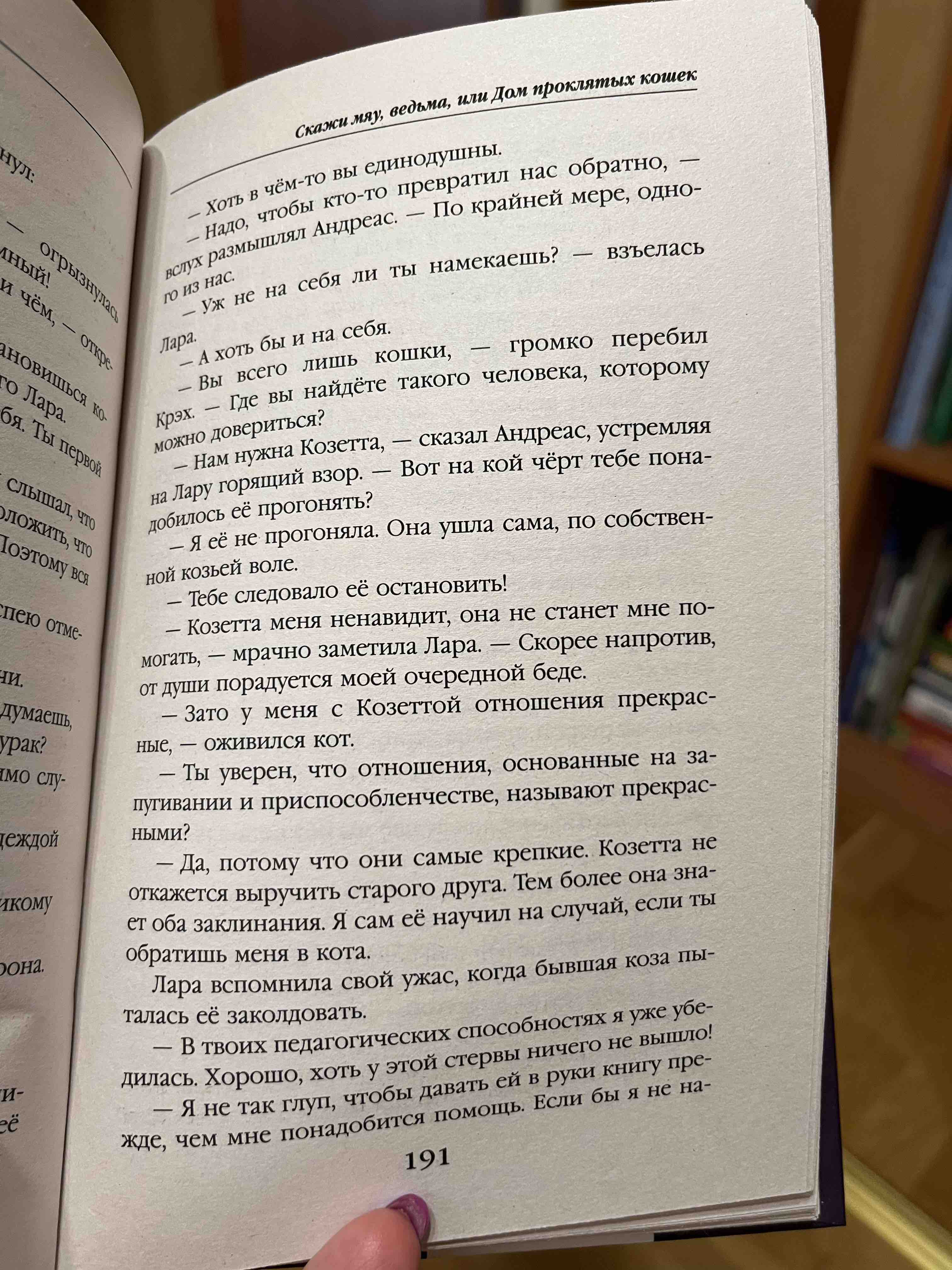 Гномка В помощь, Или Ося из ллося – купить в Москве, цены в  интернет-магазинах на Мегамаркет