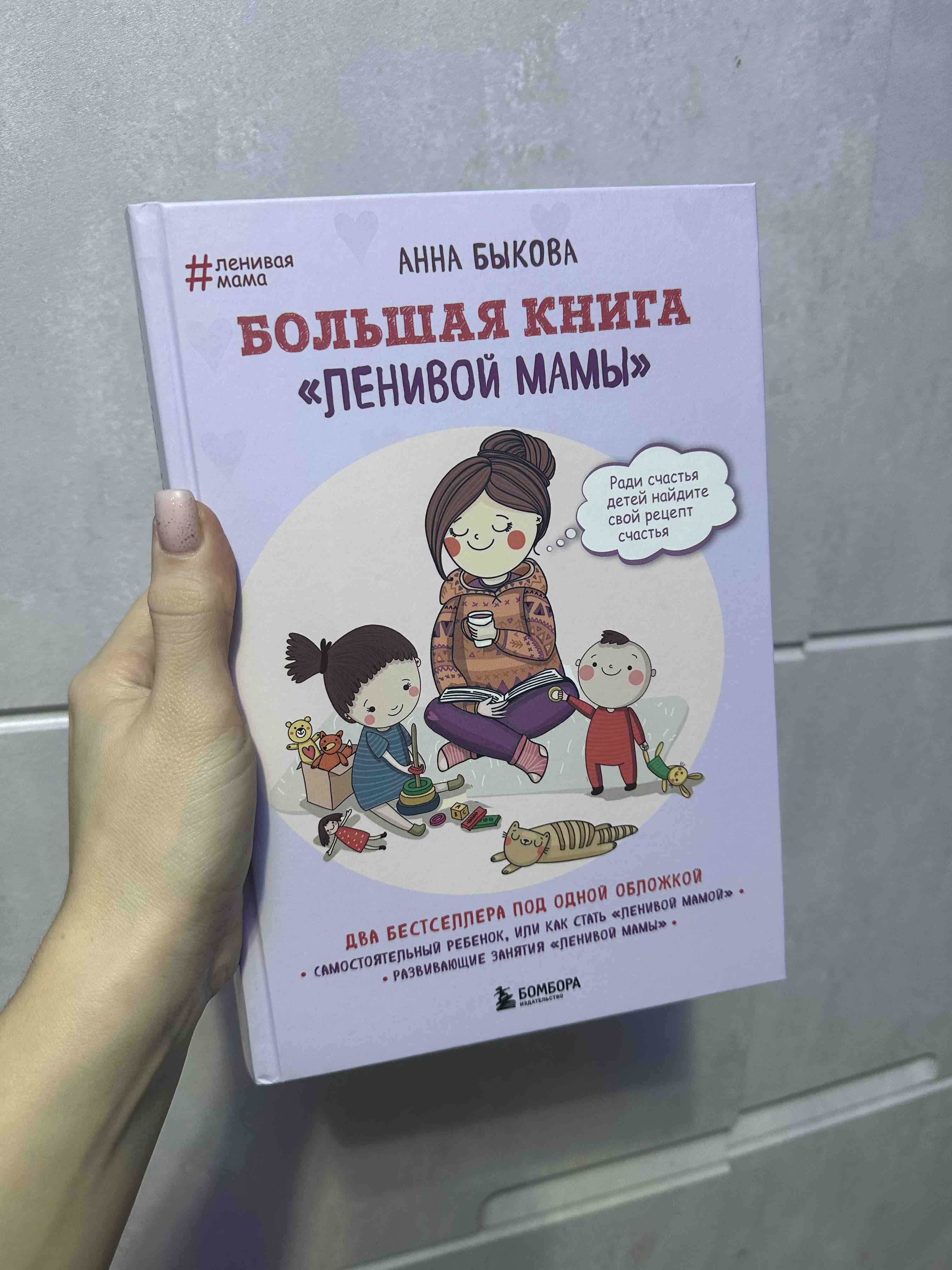 Большая книга 