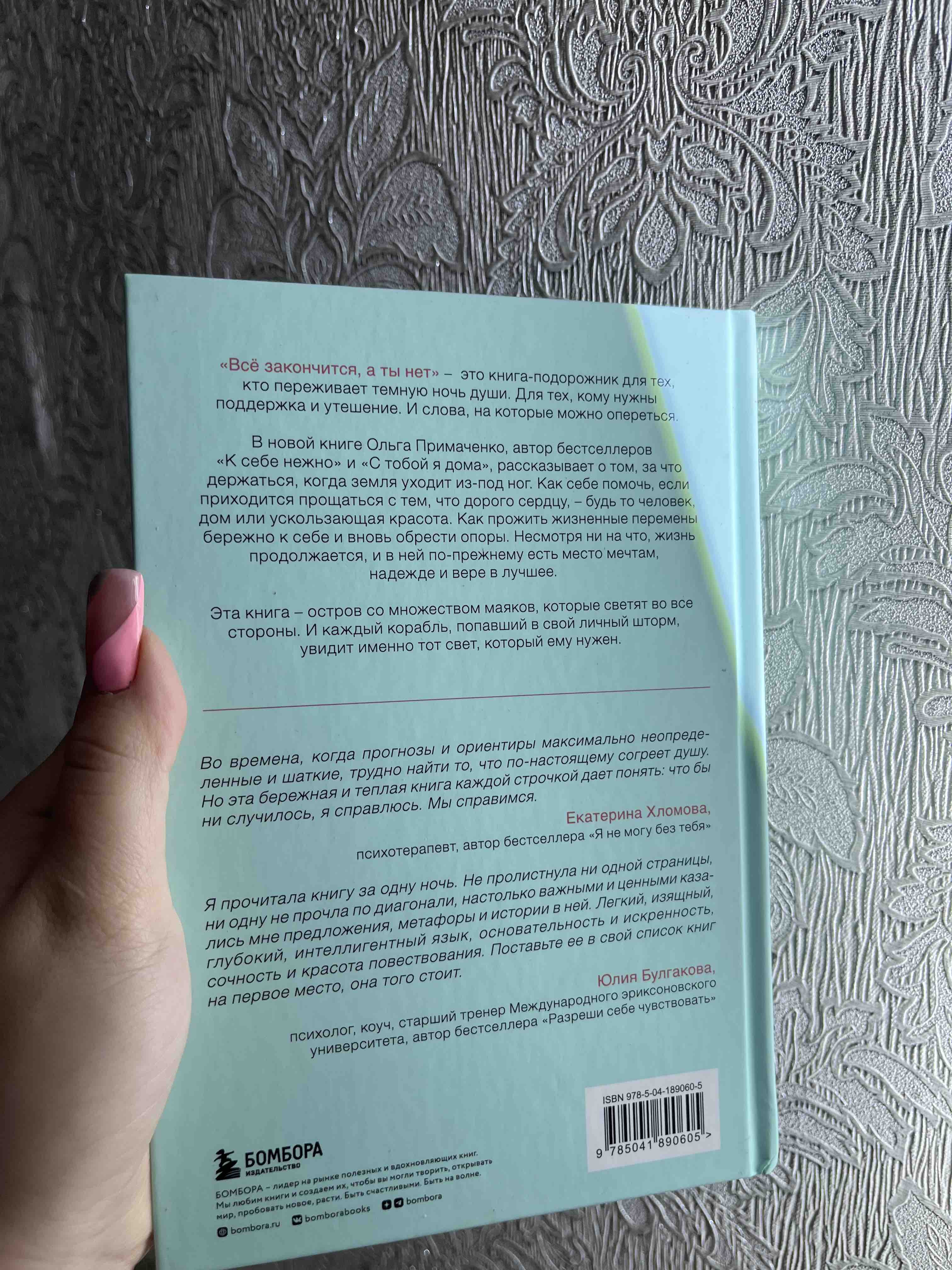 С тобой я дома. Книга о том, как любить друг друга, оставаясь верными себе  - отзывы покупателей на Мегамаркет | 100030584883