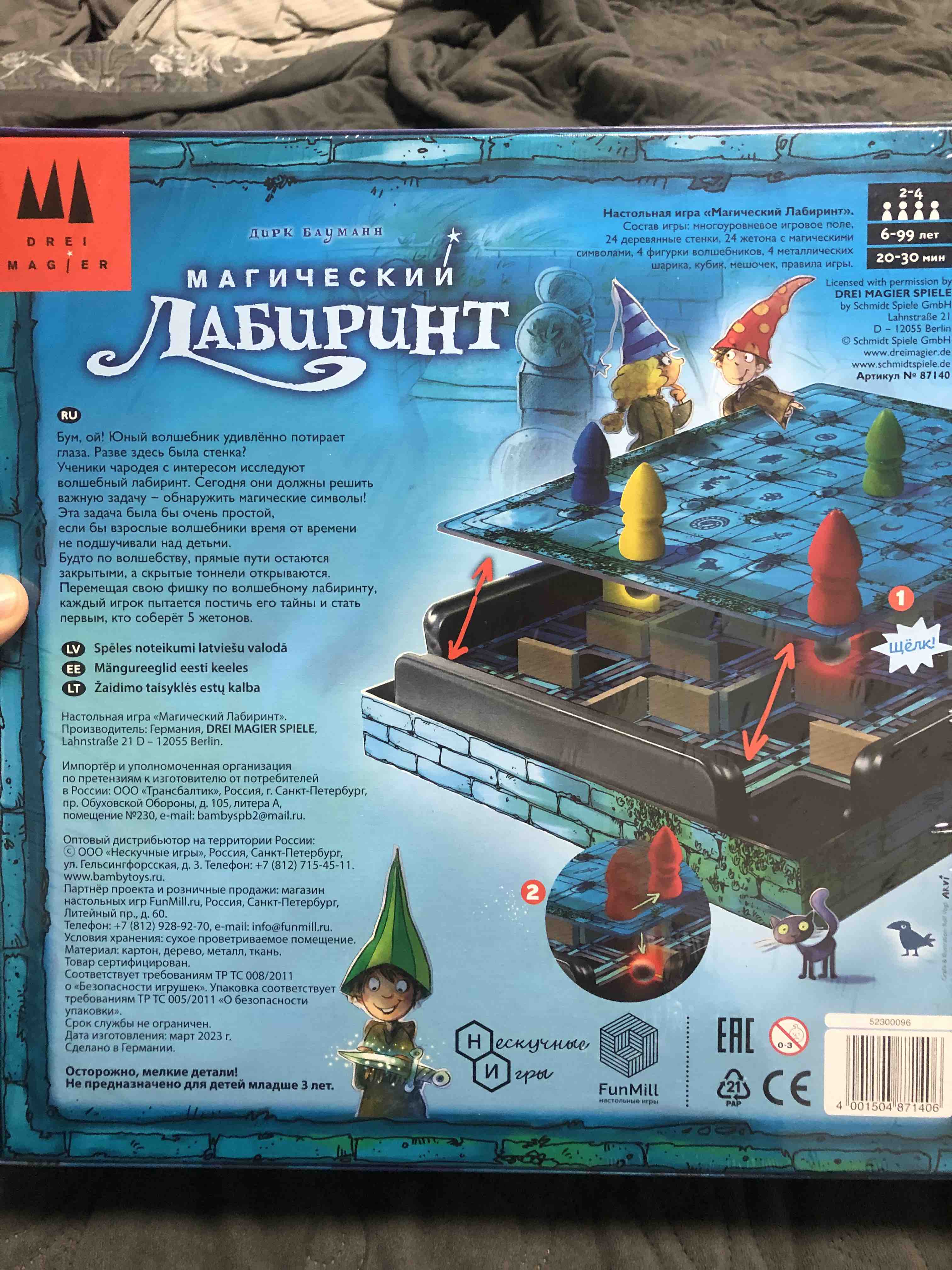 Отзывы о настольная игра Магический лабиринт (Das magische Labyrinth) -  отзывы покупателей на Мегамаркет | настольные игры - 100025297420