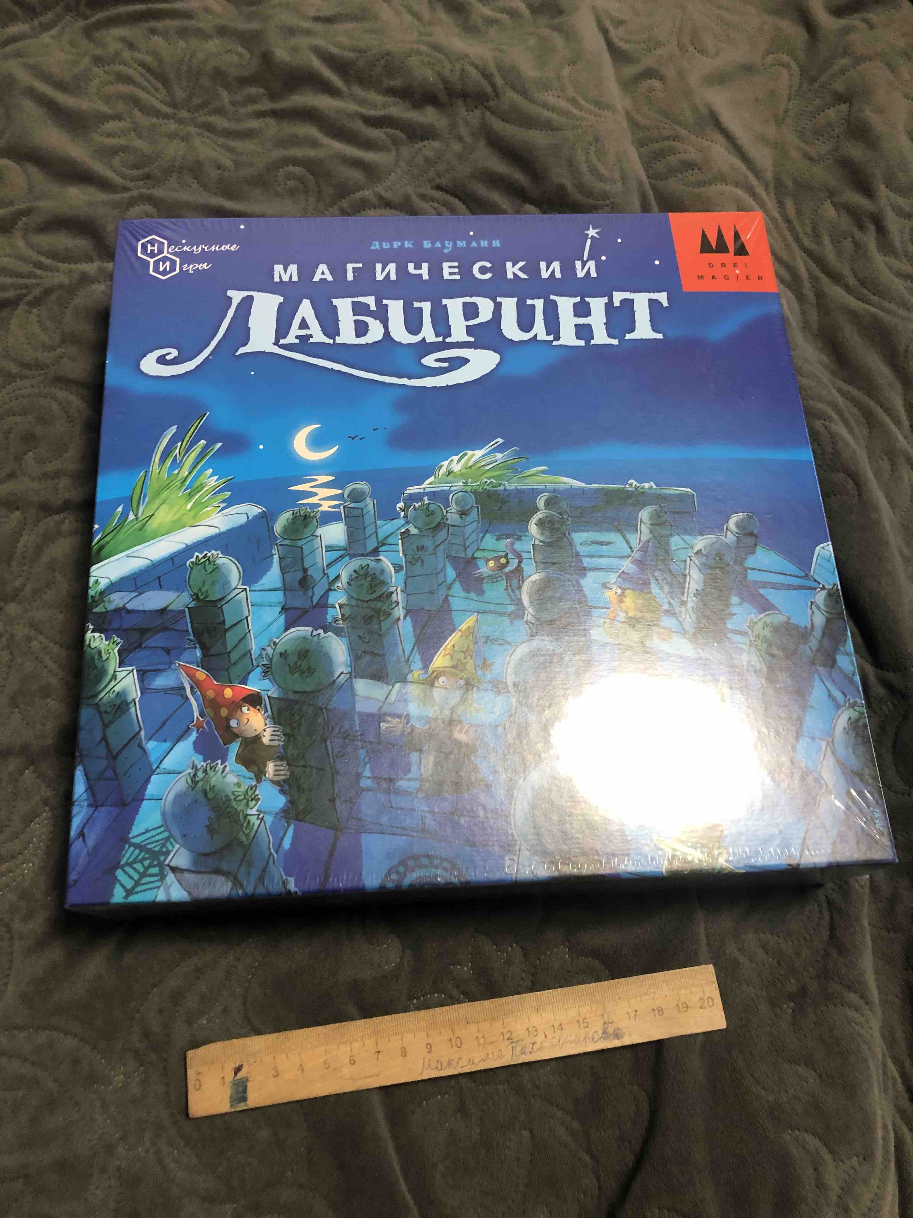 Отзывы о настольная игра Магический лабиринт (Das magische Labyrinth) -  отзывы покупателей на Мегамаркет | настольные игры - 100025297420