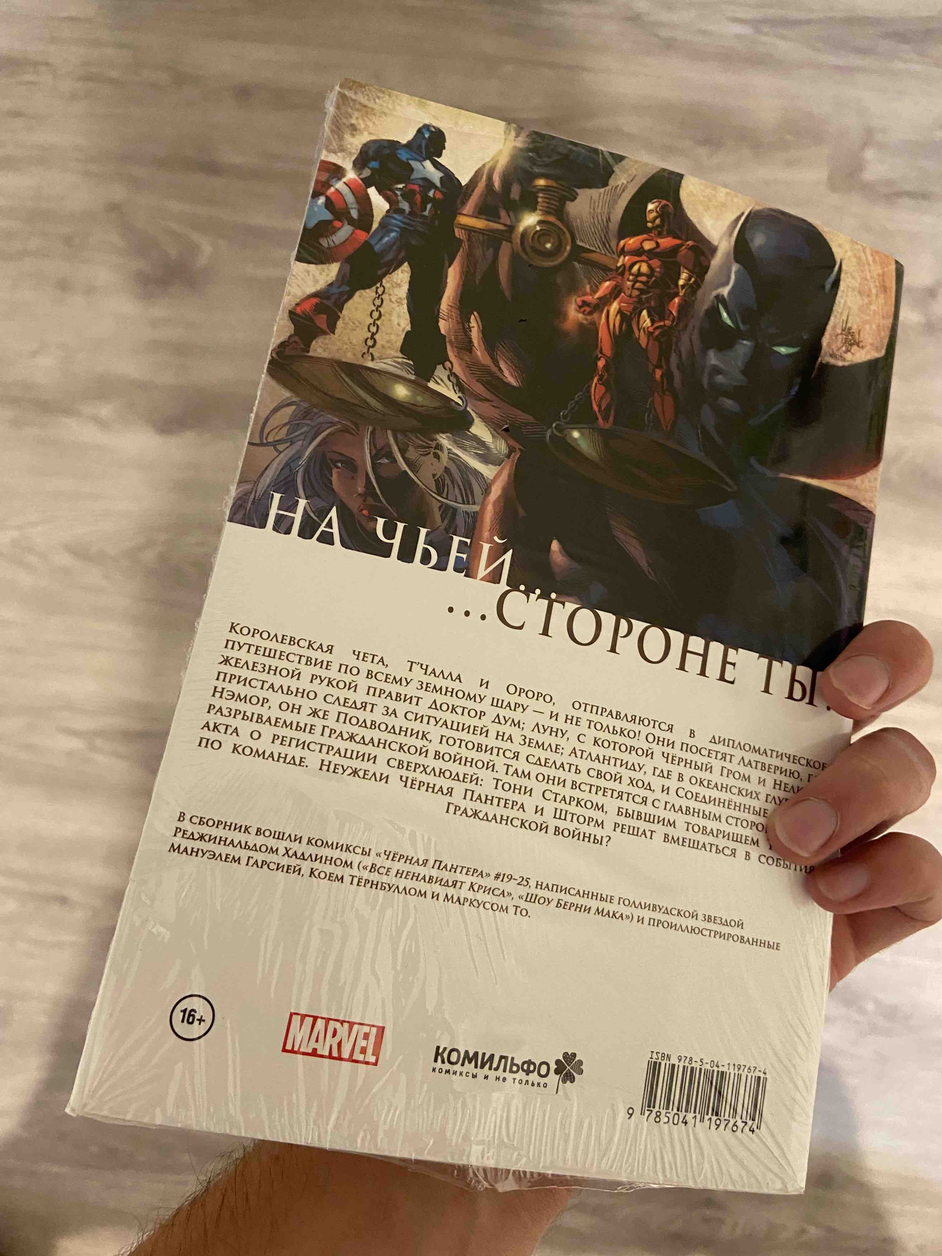 Человек-Паук. Последняя охота Крэйвена. Золотая коллекция Marvel - отзывы  покупателей на Мегамаркет | 100029286947