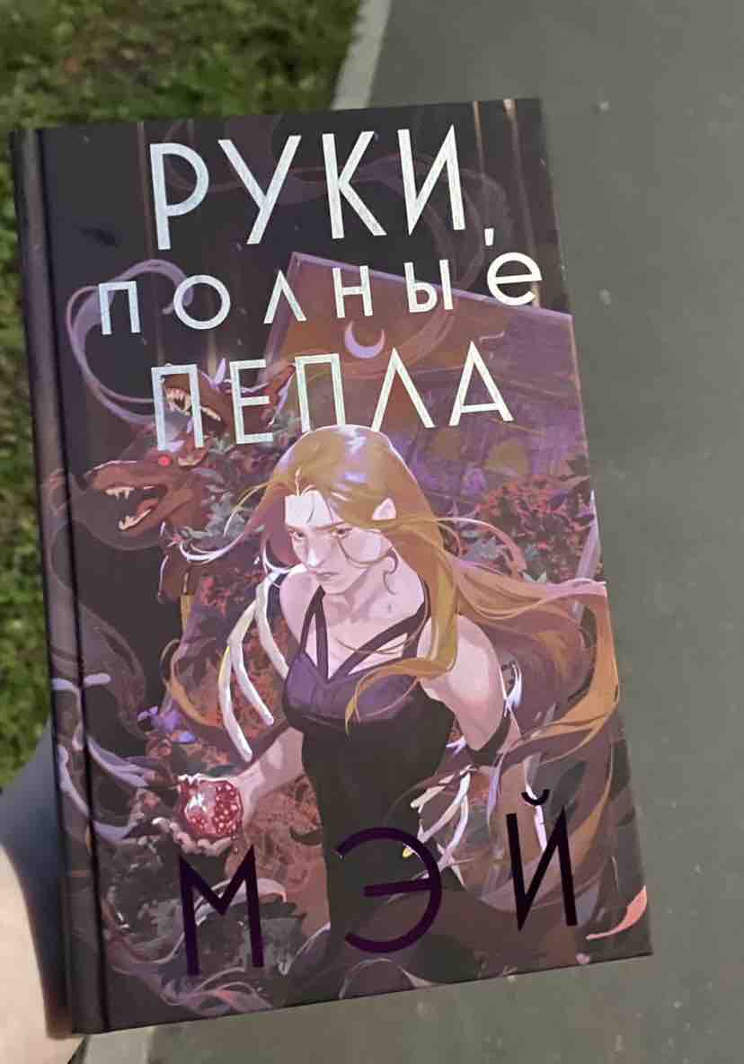 Книга Кровь и Плен - купить в ТД Эксмо, цена на Мегамаркет