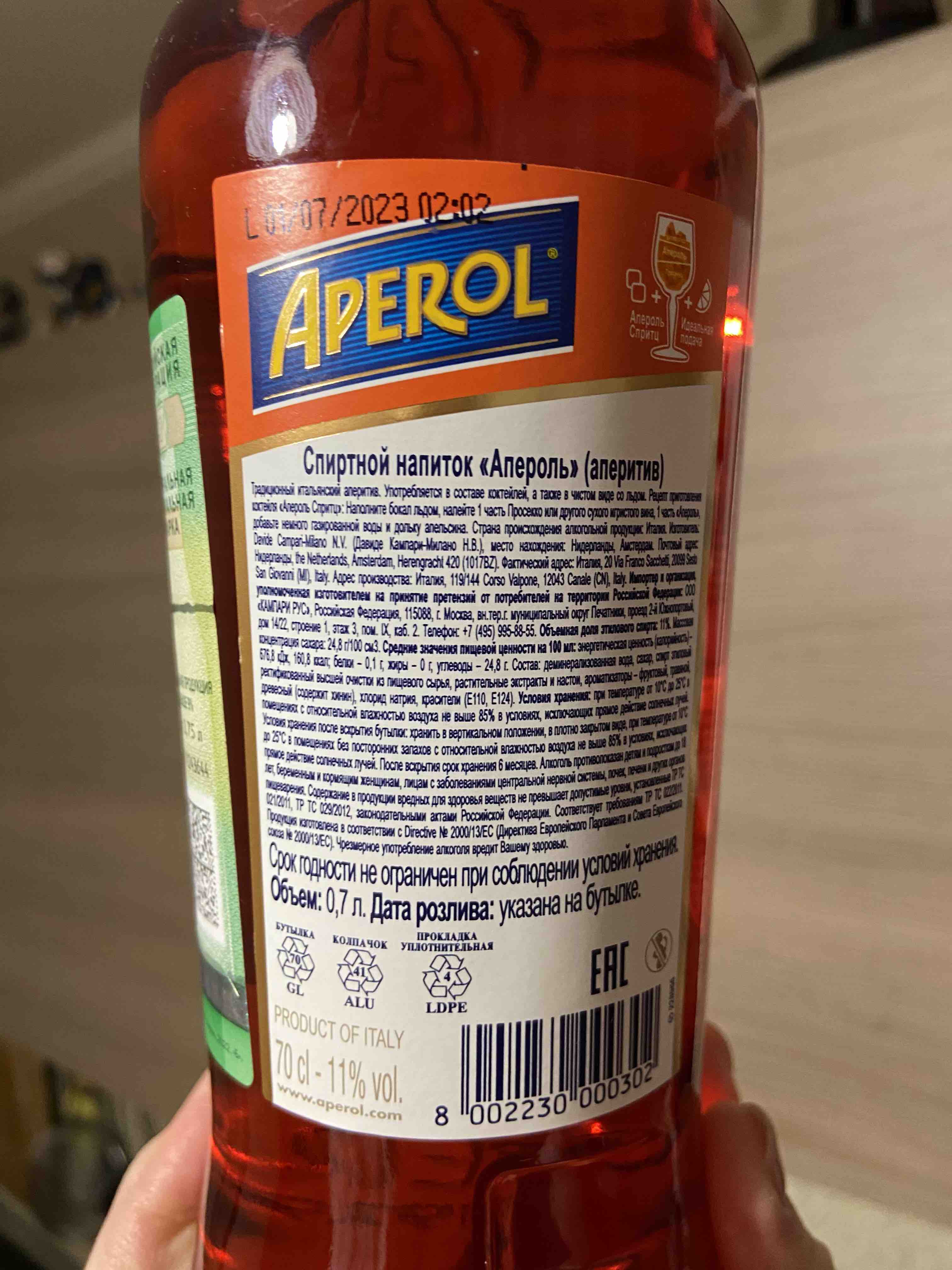 Напиток спиртной Aperol 0,7 л - отзывы покупателей на маркетплейсе  Мегамаркет | Артикул: 100025351528