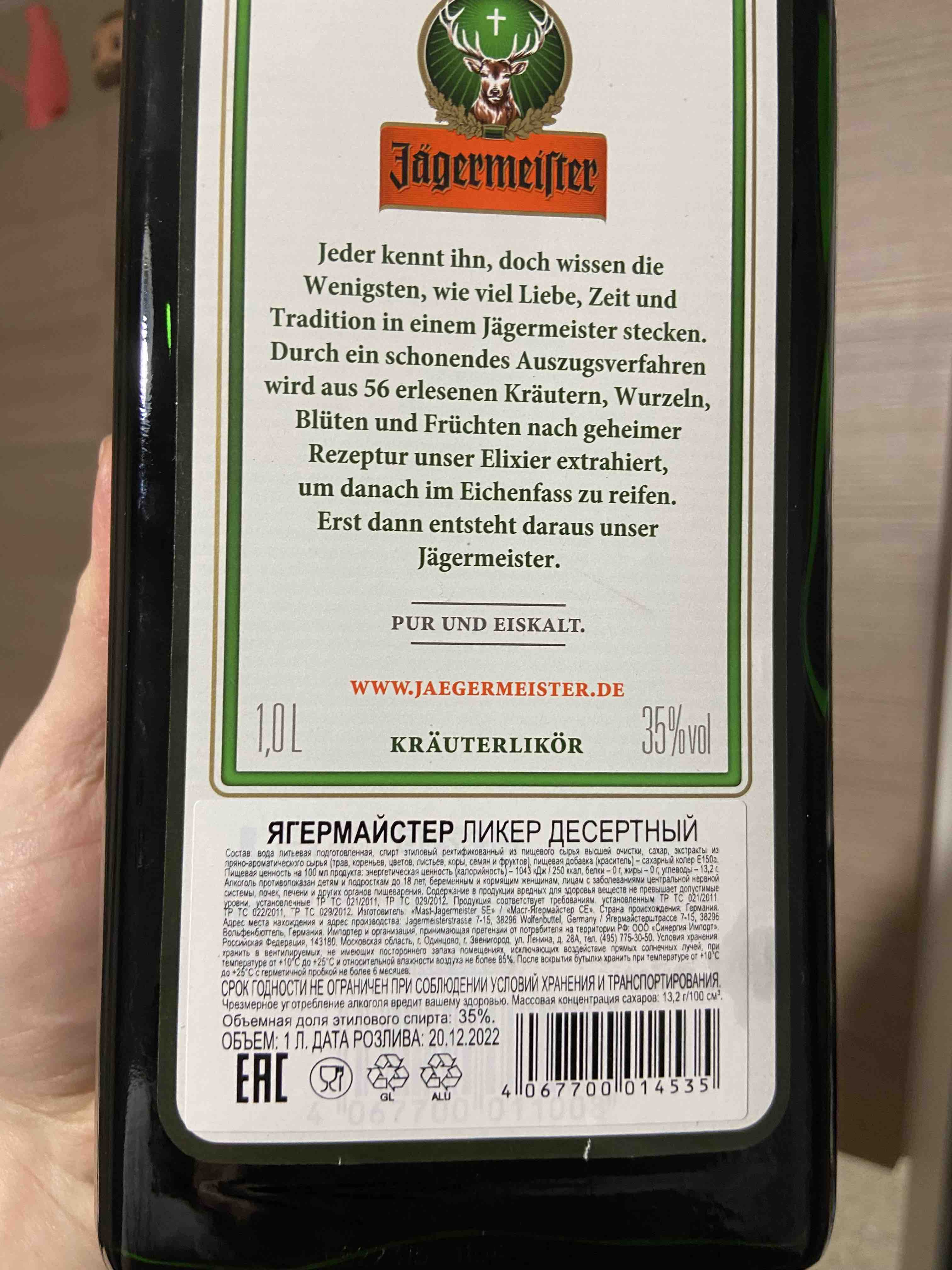 Ликер Jagermeister 1 л - купить в ВинЛаб, цена на Мегамаркет