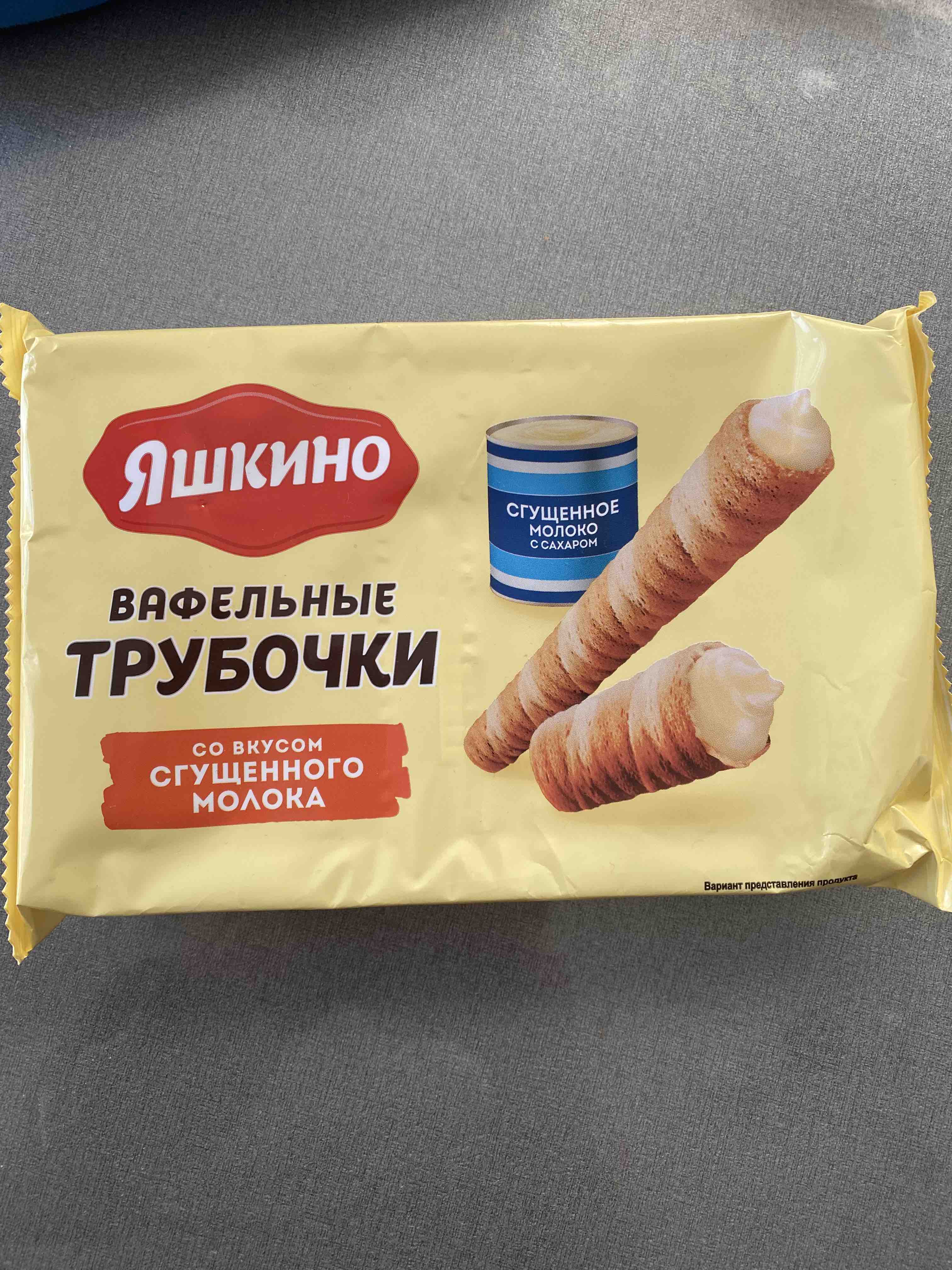 Вафельные трубочки Яшкино со вкусом сгущенного молока 190 г - отзывы  покупателей на маркетплейсе Мегамаркет | Артикул: 600000518191