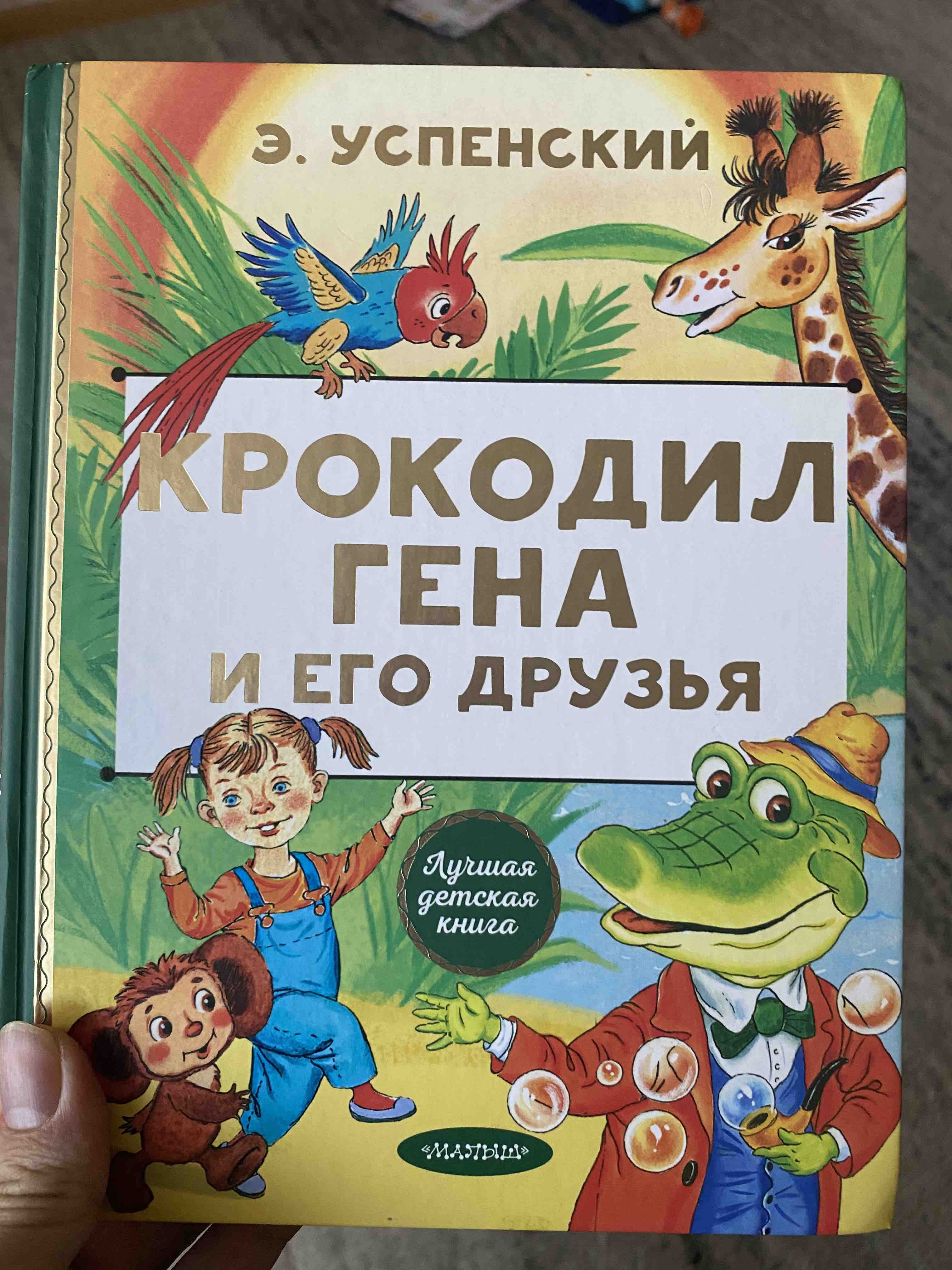 Книга: «Сказки» Ханс Кристиан Андерсен читать онлайн бесплатно | СказкиВсем