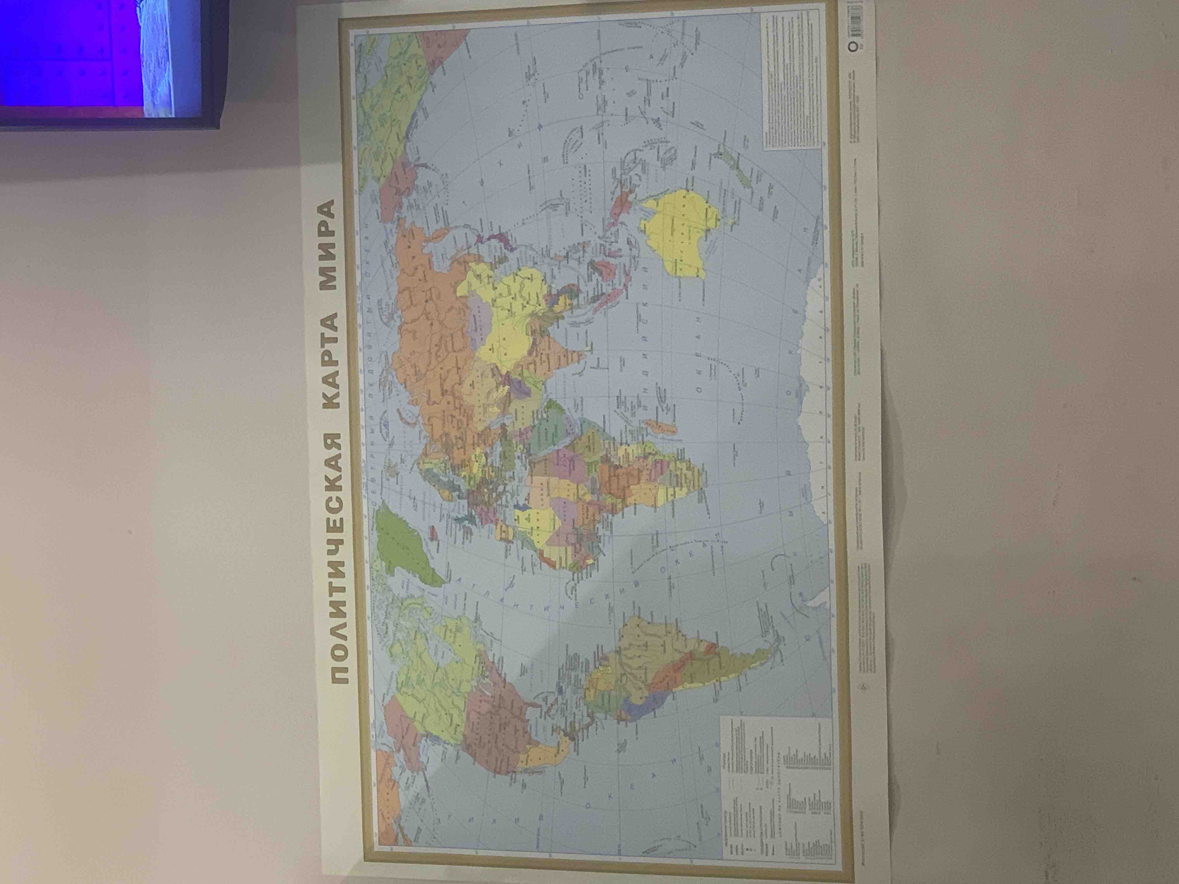 Политическая карта мира (в новых границах) А1 - купить в Издательство АСТМосква, цена на Мегамаркет
