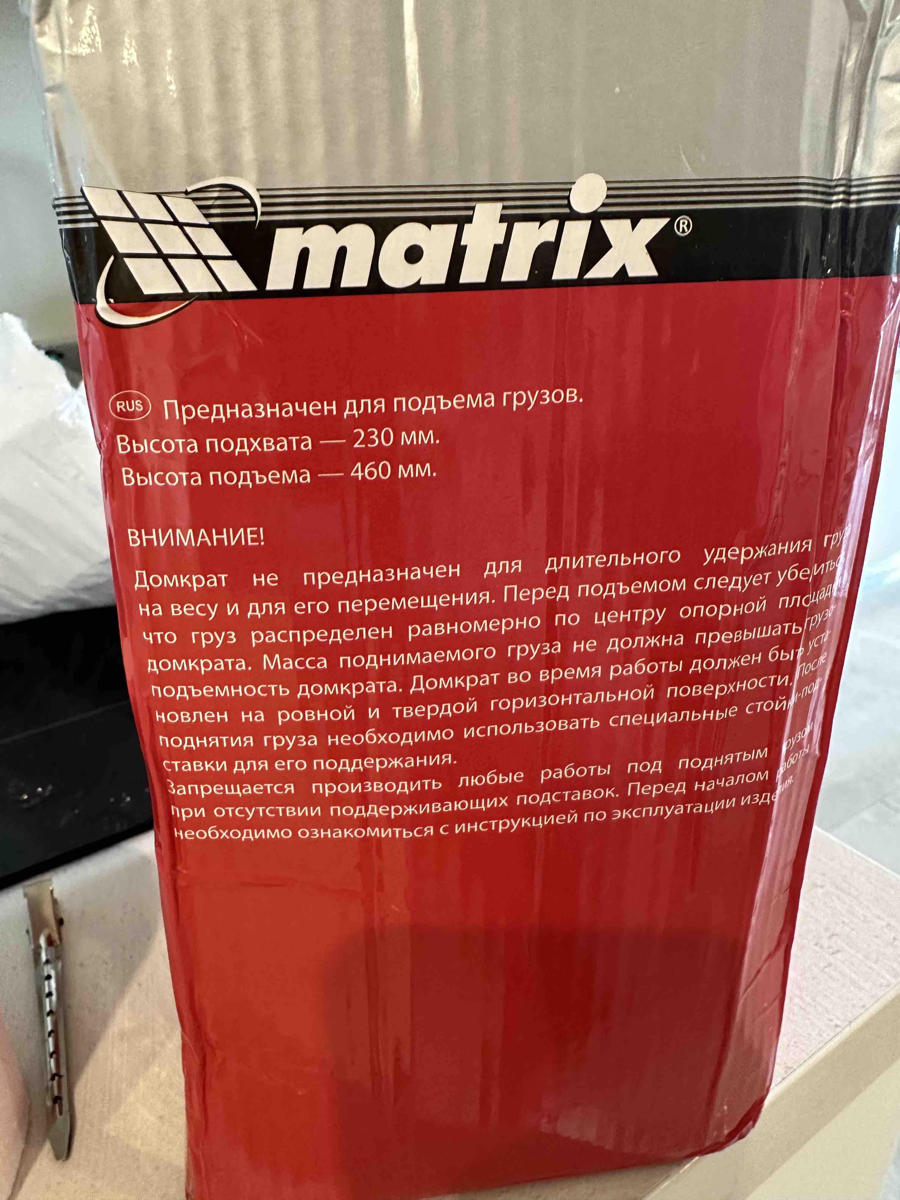 Домкрат MATRIX 50767 гидравлический бутылочный, 10 т - отзывы покупателей  на Мегамаркет | 600000731193