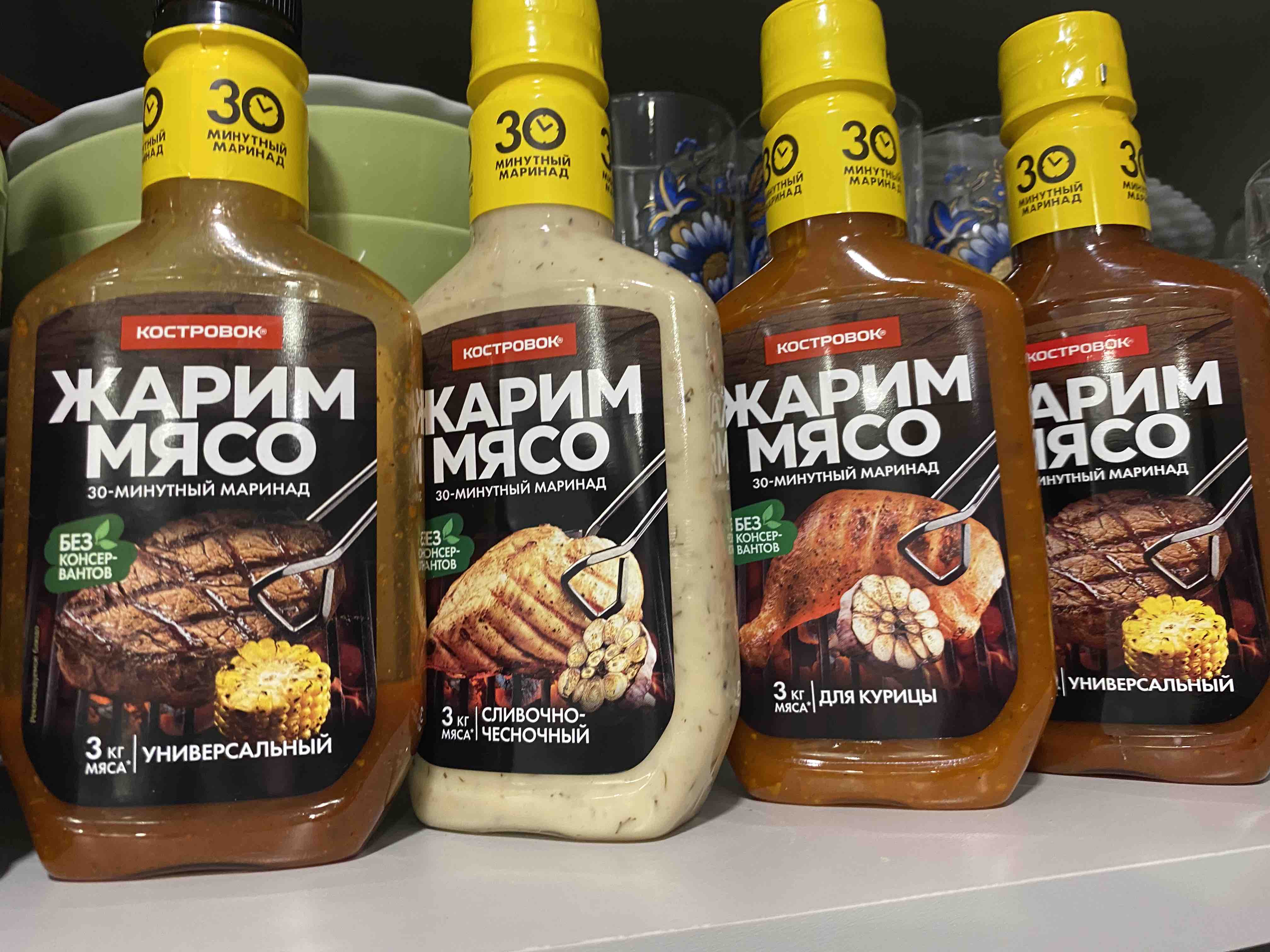 Купить маринад Костровок жарим мясо универсальный 300 г, цены на Мегамаркет  | Артикул: 100023424050