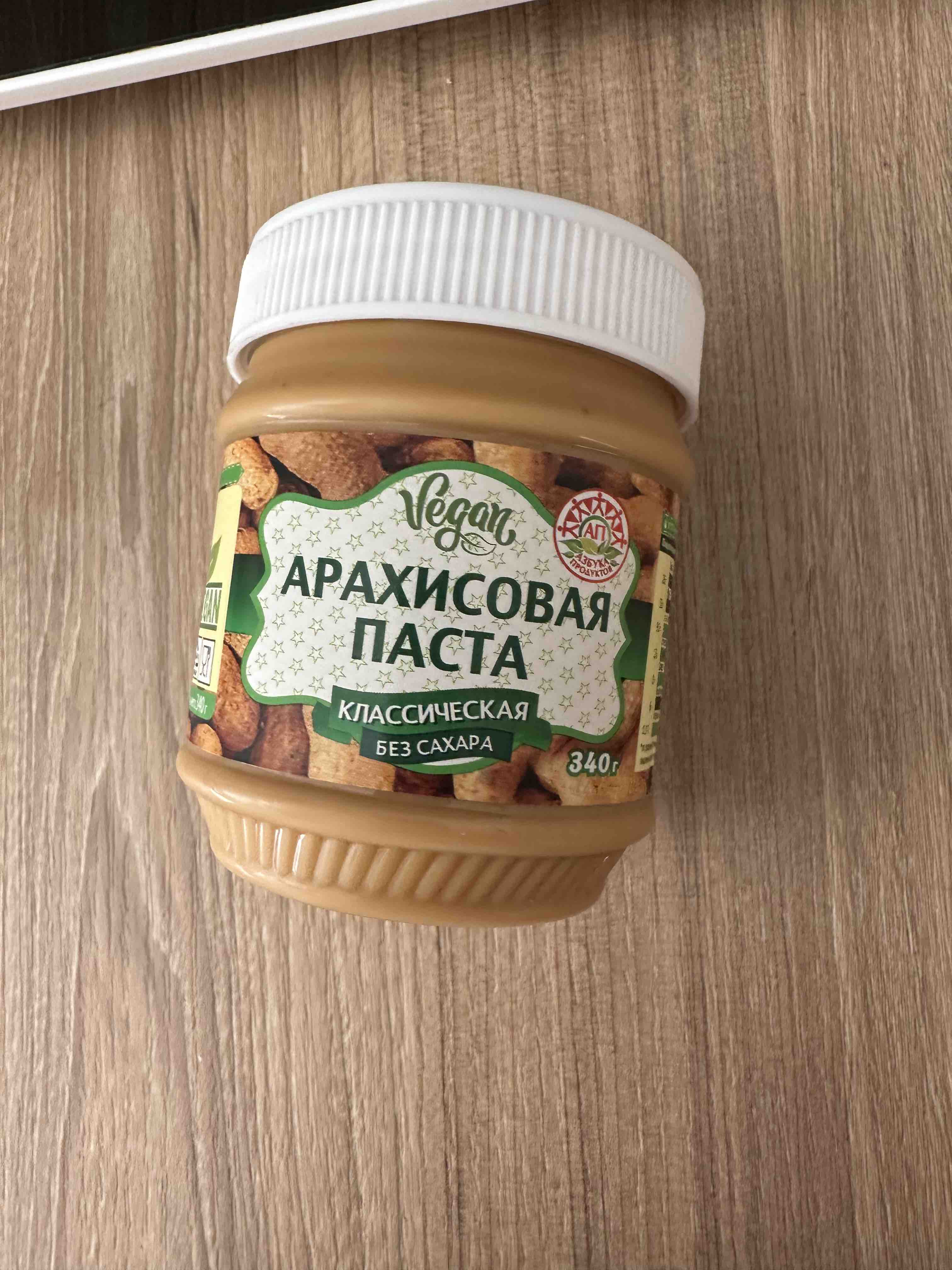 Ложка с арахисовой пастой