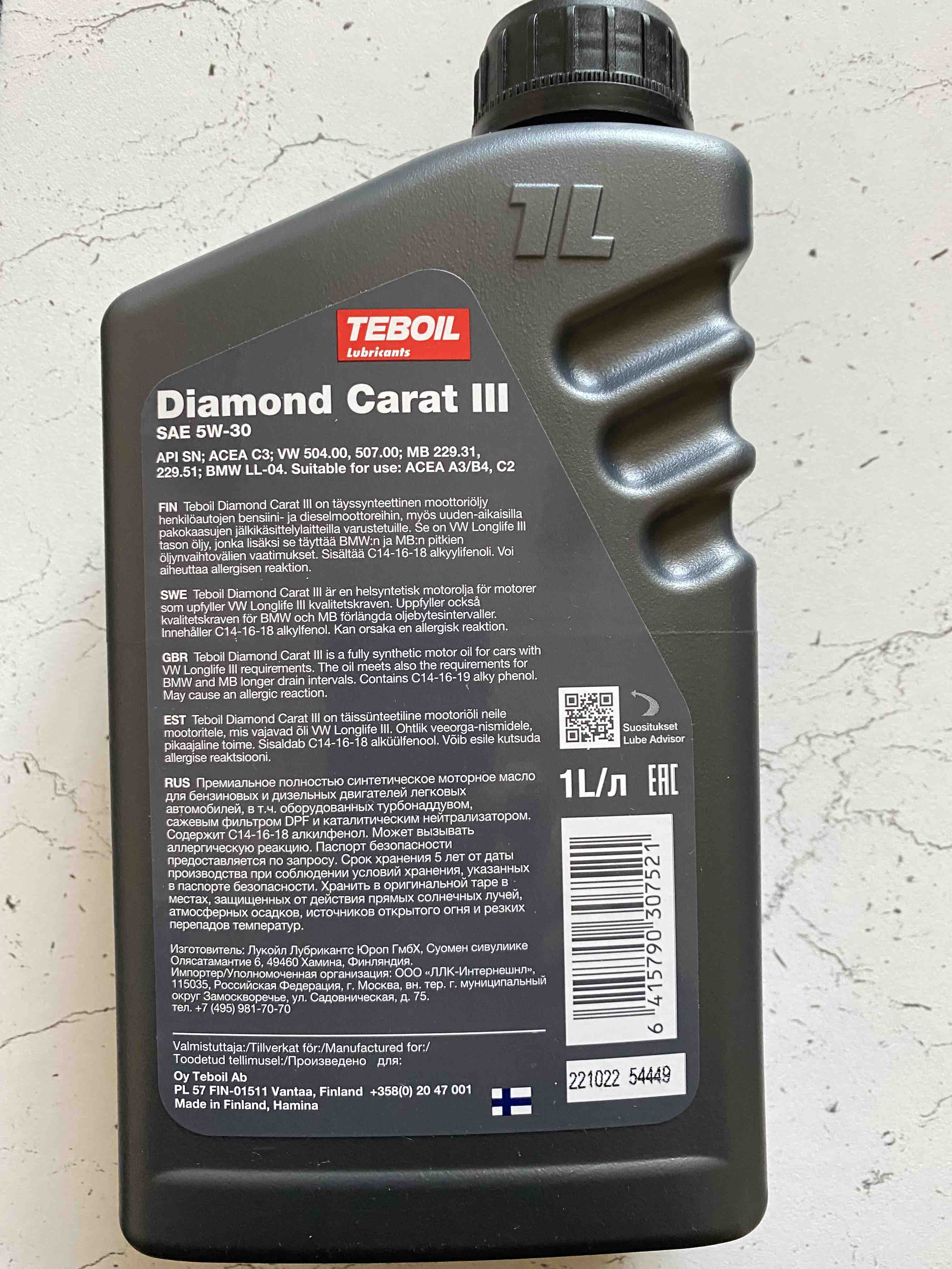 Масло teboil diamond 5w 30