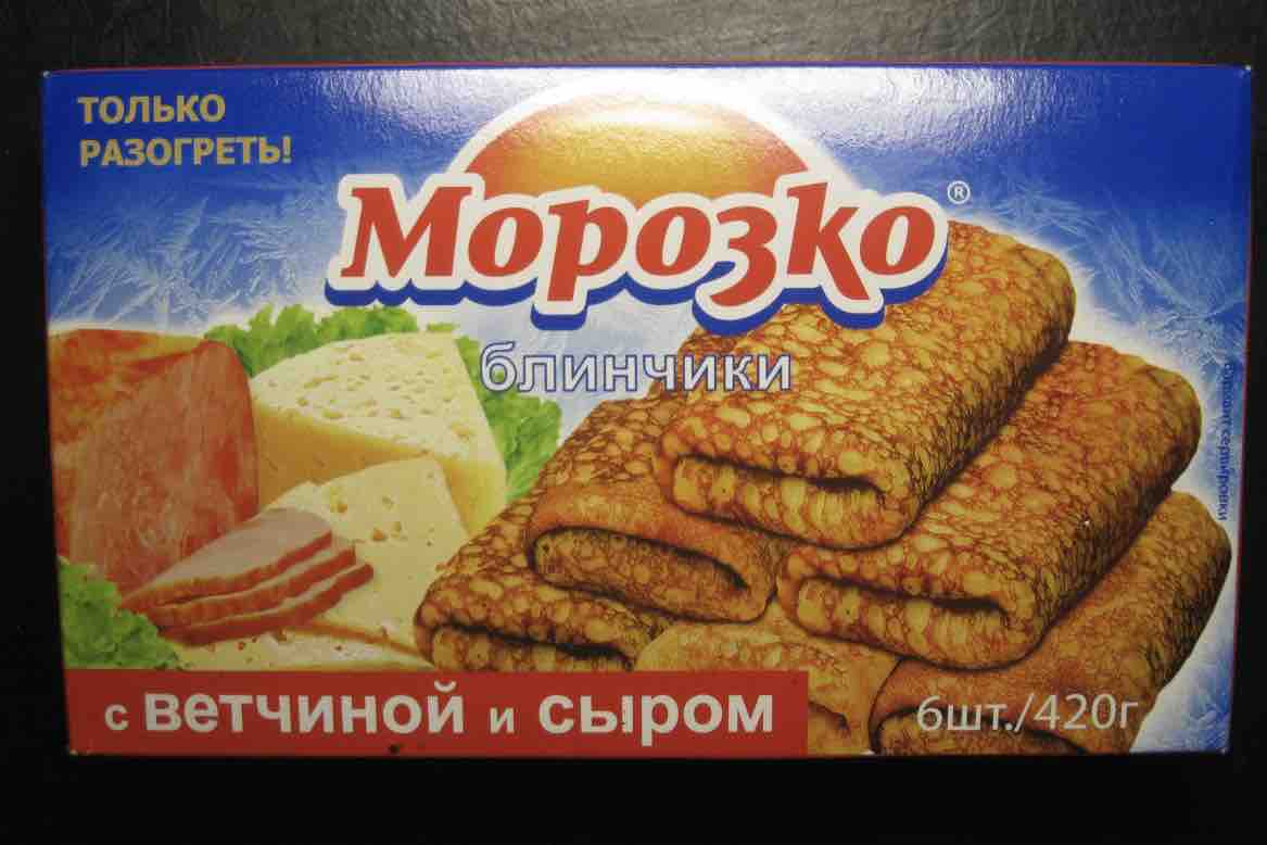 Блинчики Морозко | с ветчиной и сыром, 420 г - отзывы покупателей на  Мегамаркет | 100027402653