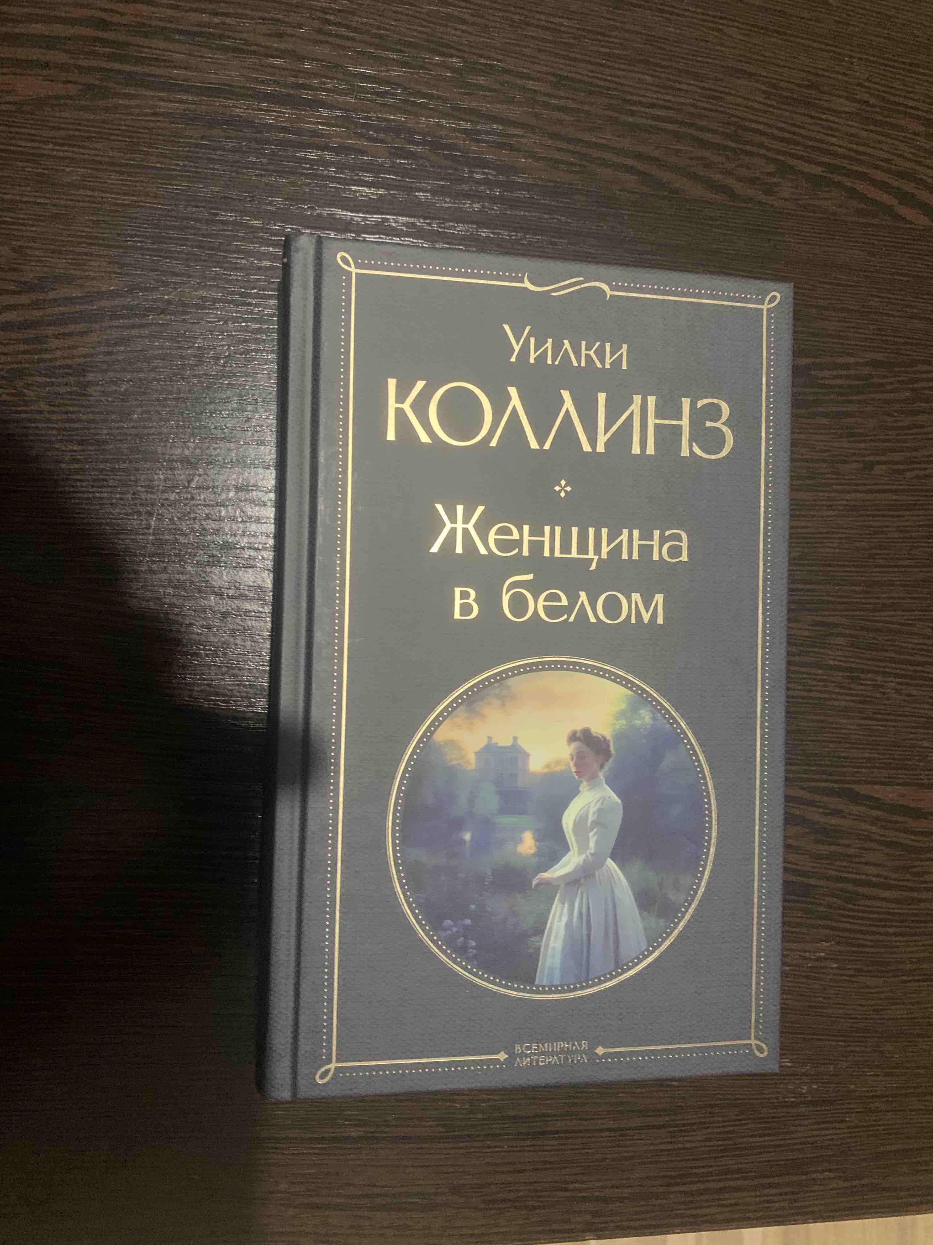 Ваше благородие, госпожа Удача - купить в Издательство «Эксмо», цена на  Мегамаркет