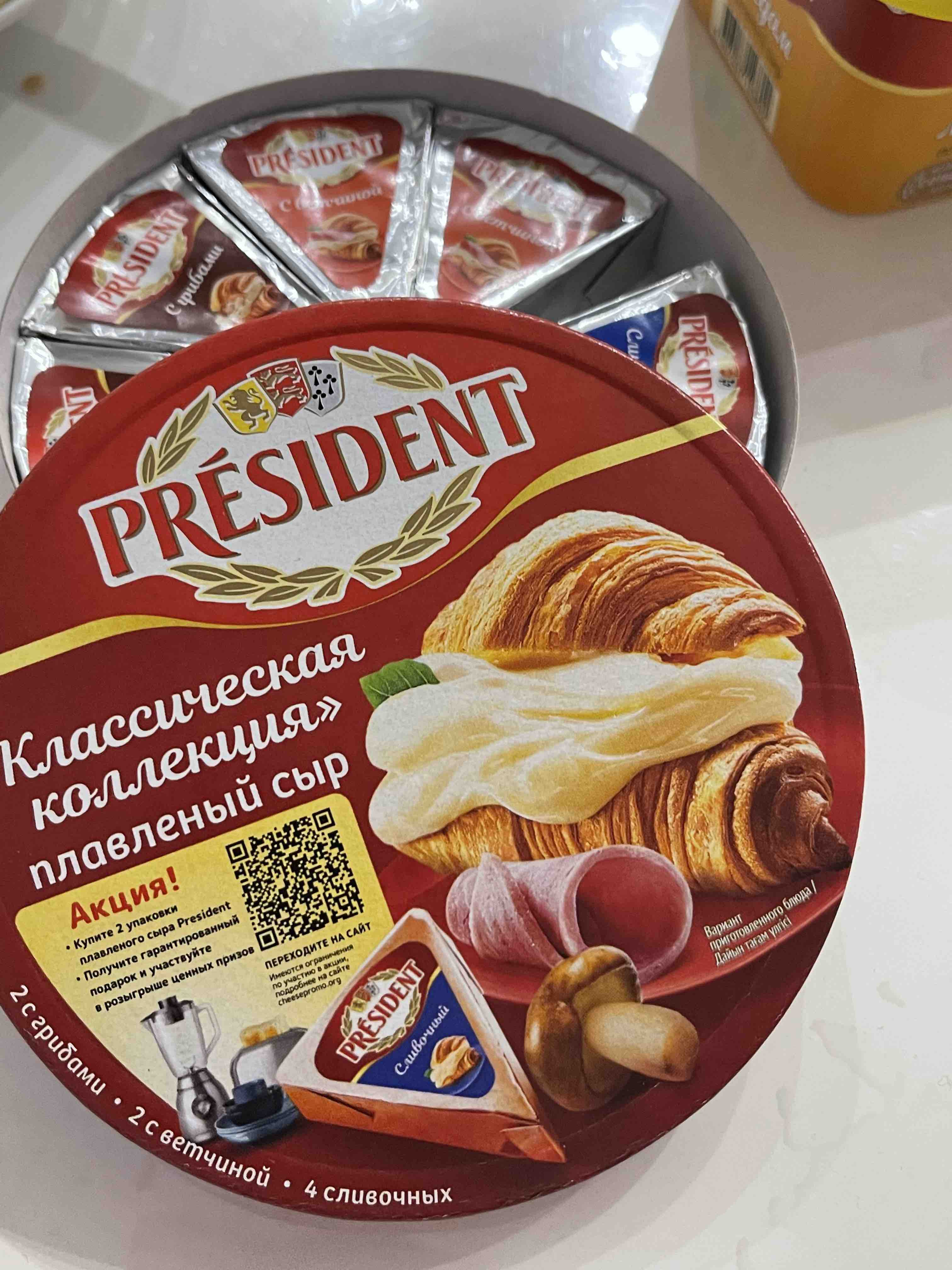 Сыр плавленый 45% President Классическая коллекция 8 порций 140 г - отзывы  покупателей на маркетплейсе Мегамаркет | Артикул: 100028176915