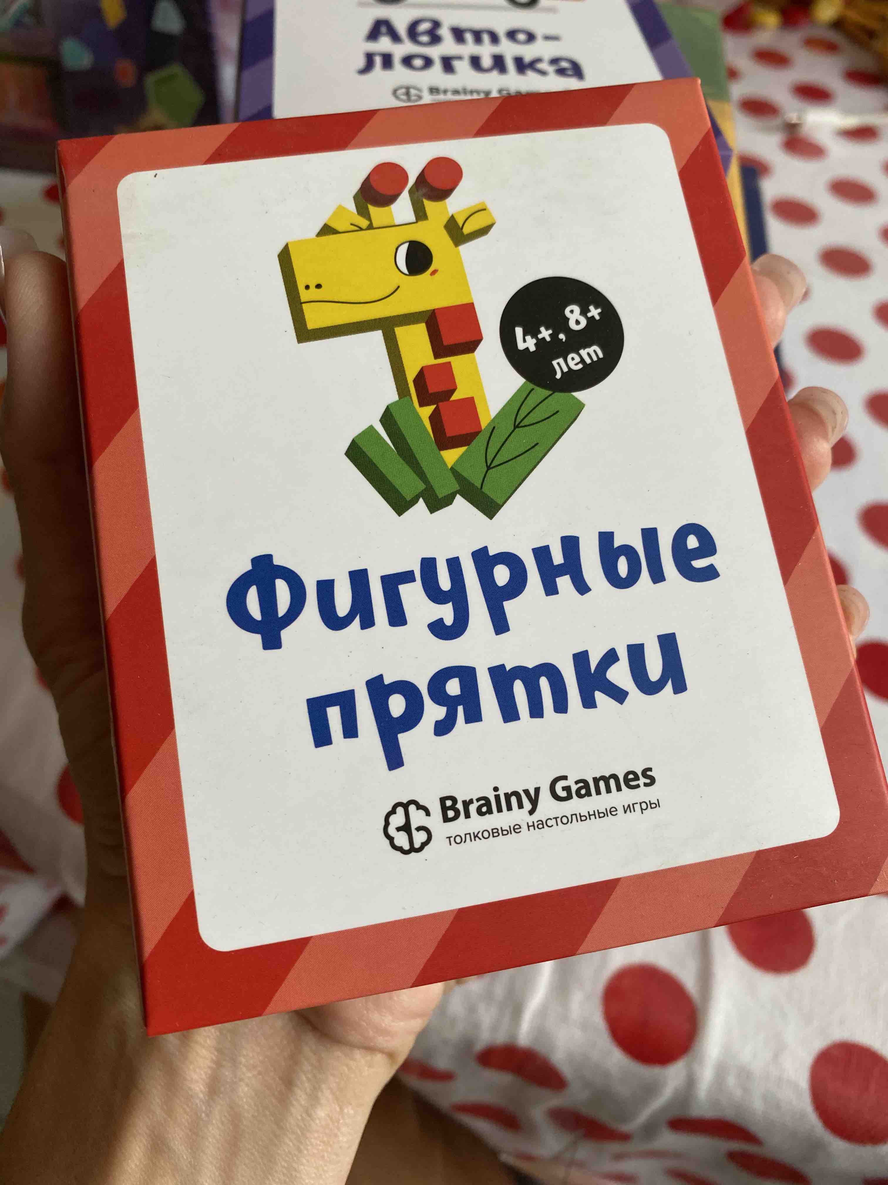 Настольная игра BRAINY GAMES УМ522 Фигурные прятки для детей 4-8 лет -  отзывы покупателей на Мегамаркет