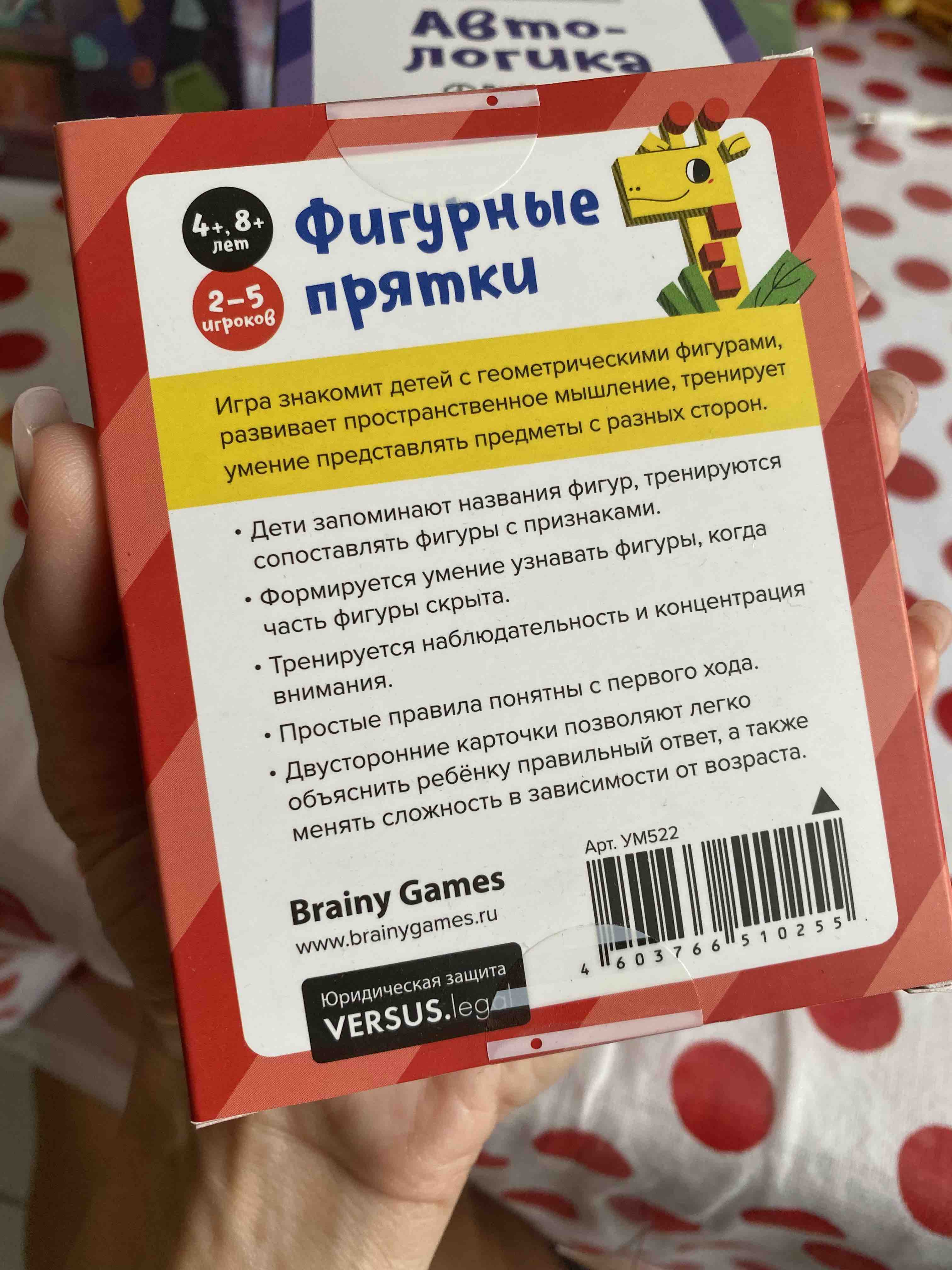 Отзывы о настольная игра BRAINY GAMES УМ519 Автологика для детей 4-8 лет -  отзывы покупателей на Мегамаркет | настольные игры УМ519 - 100027730979