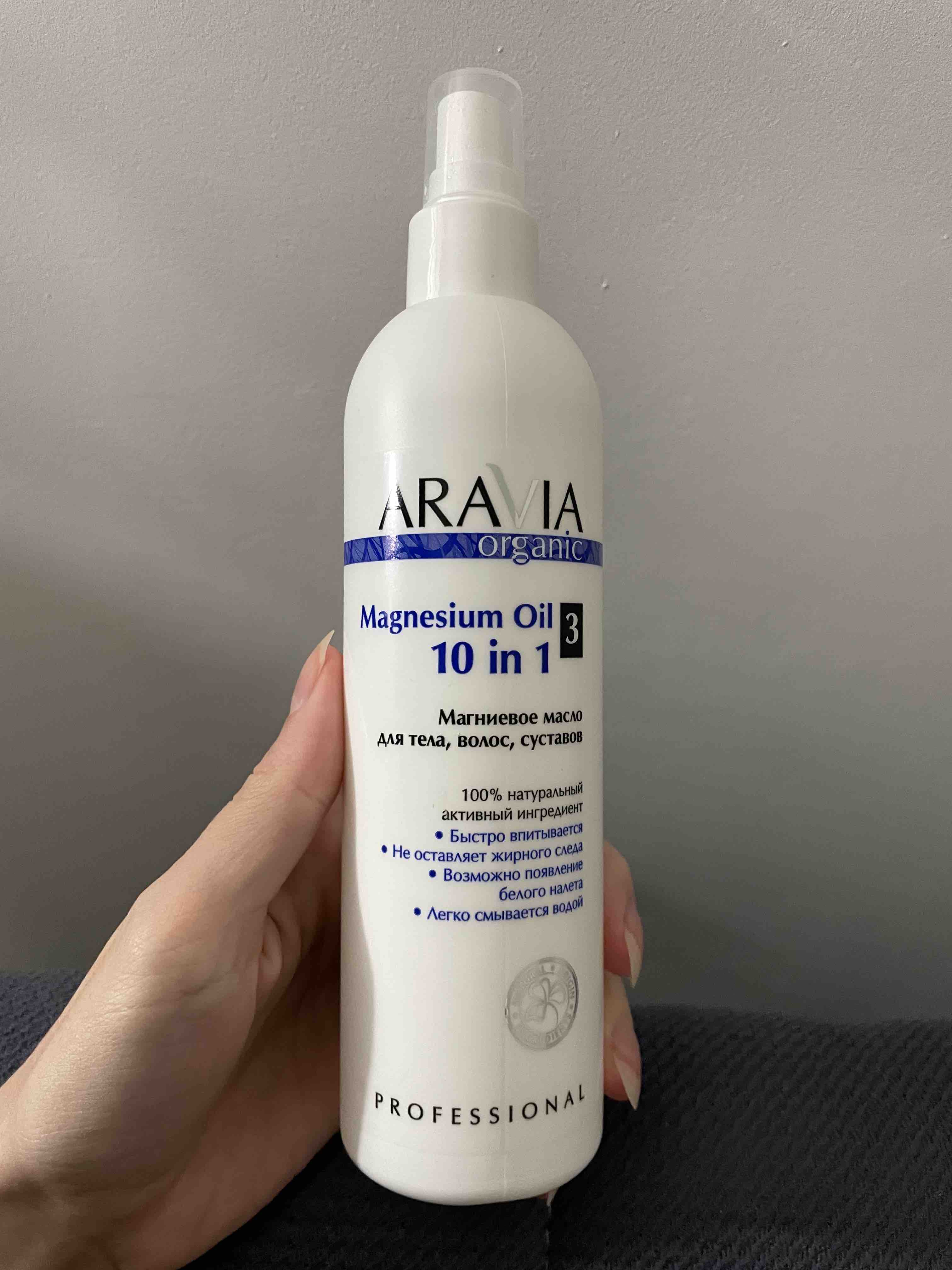 Масло для тела, волос и суставов ARAVIA Organic Magnesium Oil магниевое 300  мл - отзывы покупателей на Мегамаркет | масла для тела