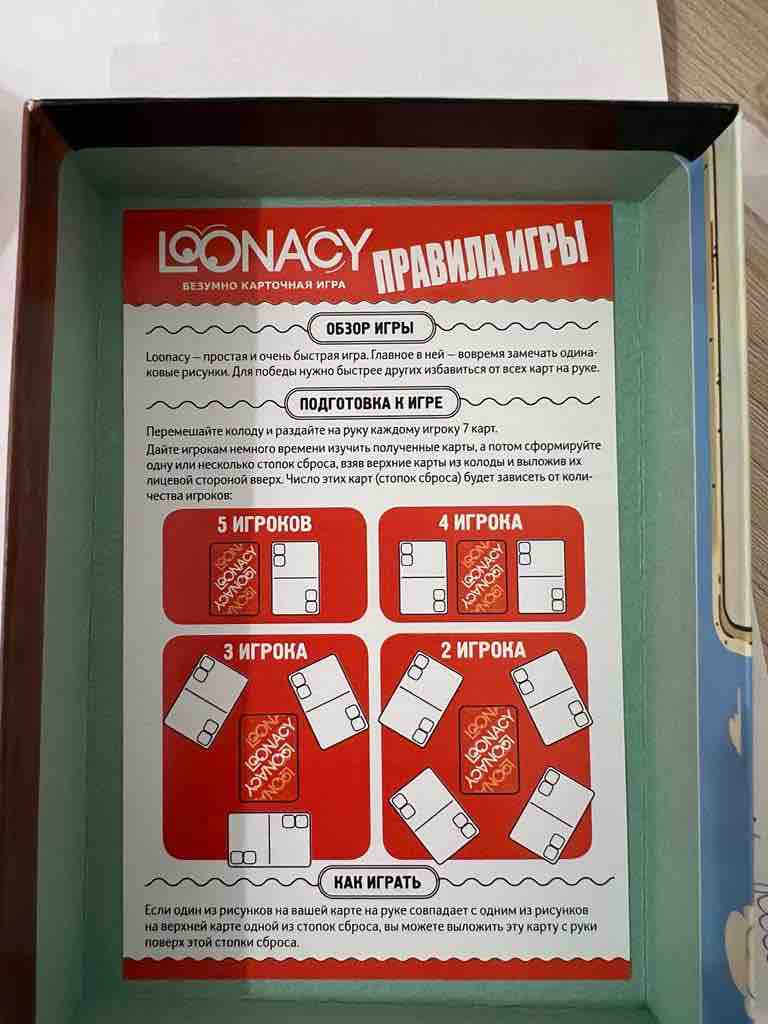 Отзывы о семейная настольная игра Loonacy Hobby World 1180 - отзывы  покупателей на Мегамаркет | настольные игры 1339 - 100002117803