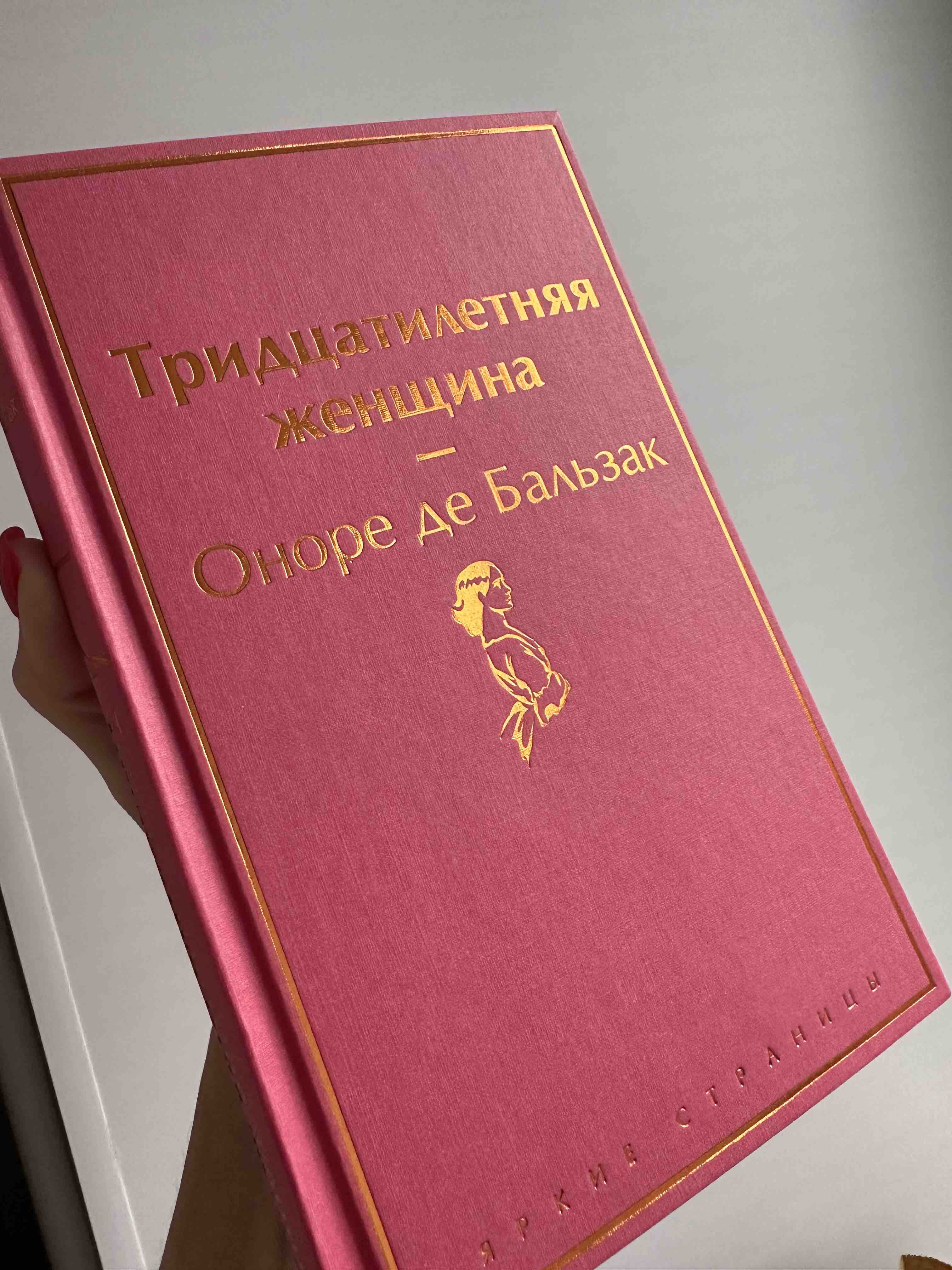 Книга леденцовые туфельки