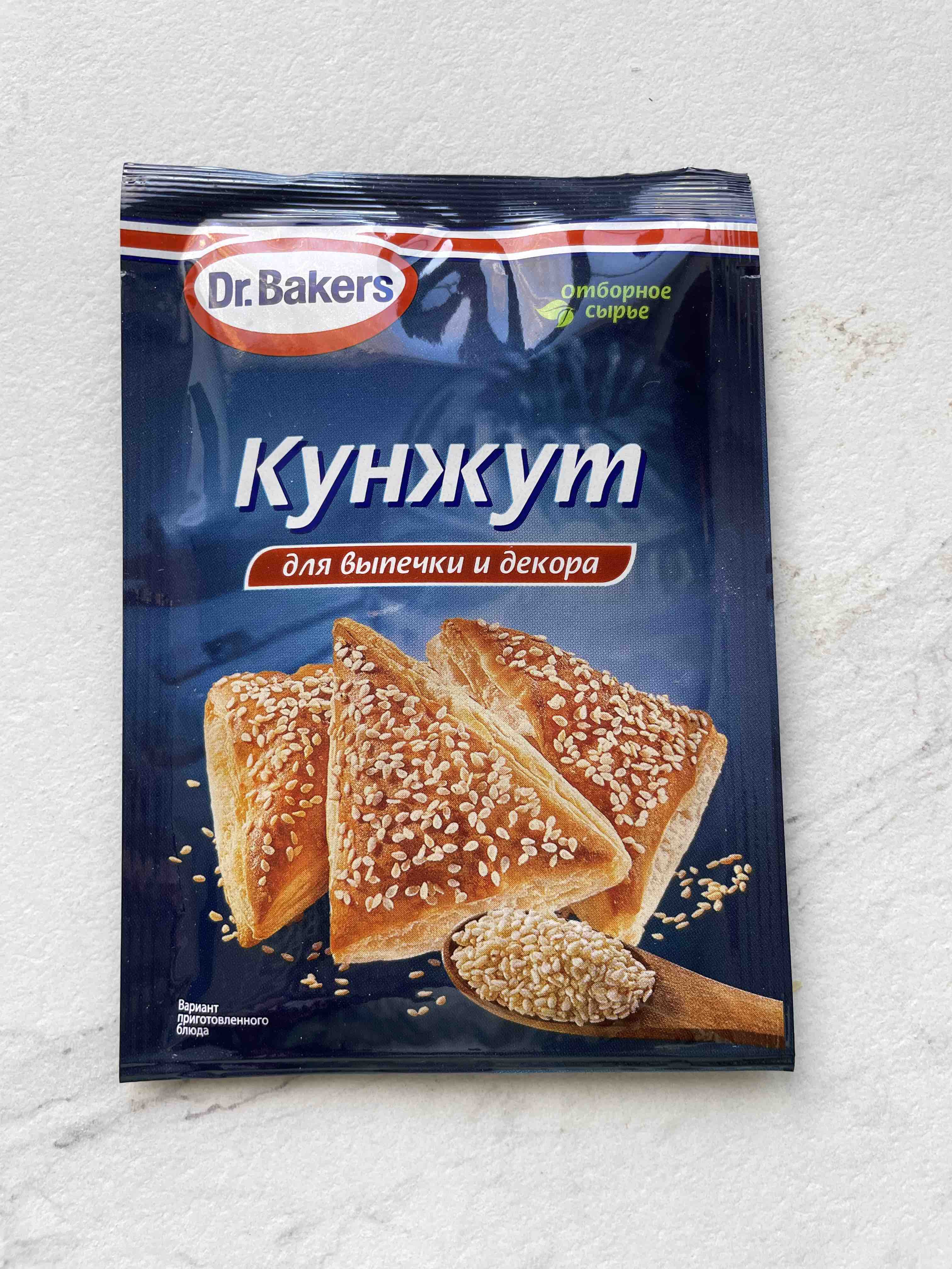 Купить семена Dr.Oetker кунжута для выпечки 15 г, цены на Мегамаркет |  Артикул: 100026674216