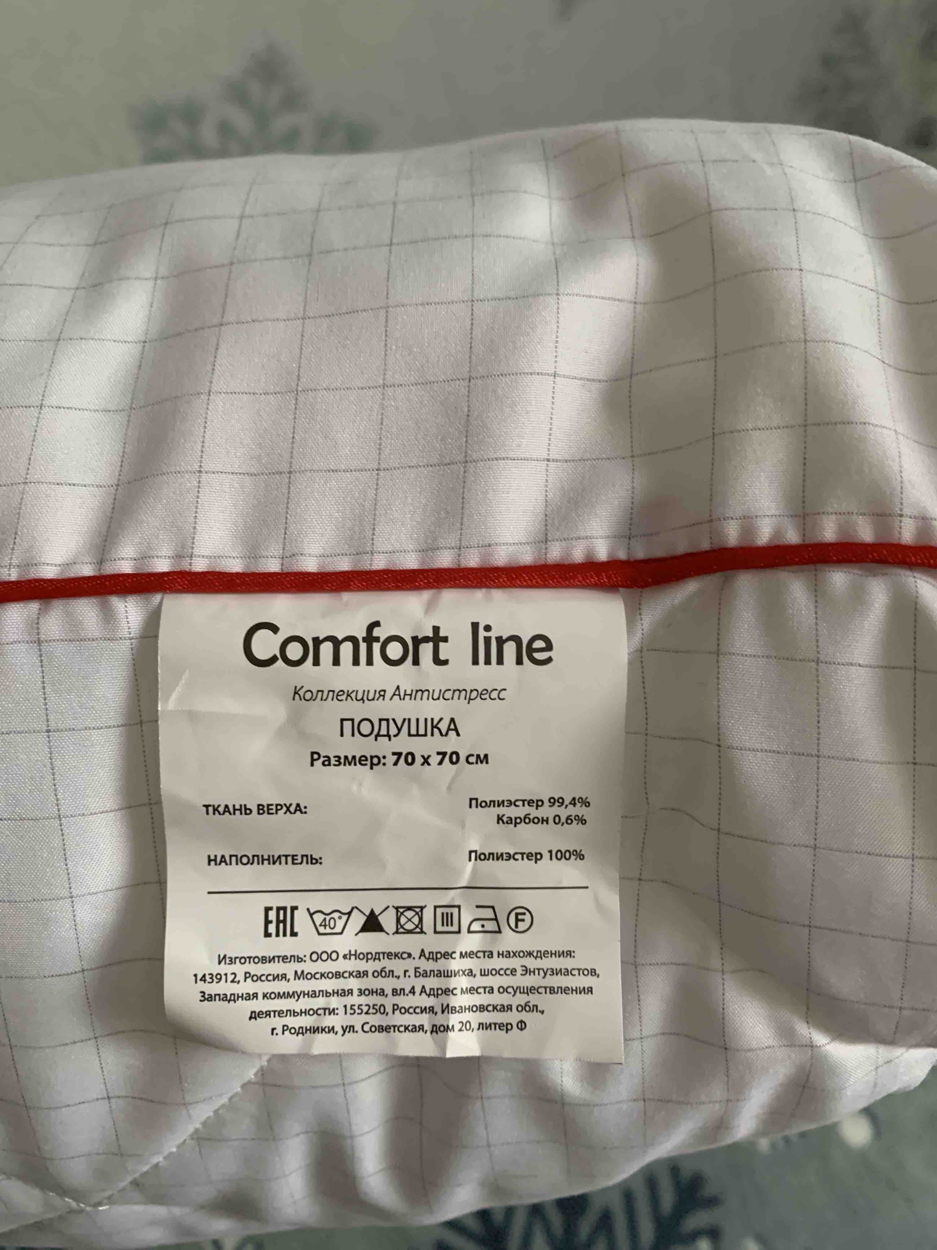 Подушка для сна Comfort Line 174534 полиэстер 70x70 см - отзывы покупателей  на Мегамаркет | 600000424462