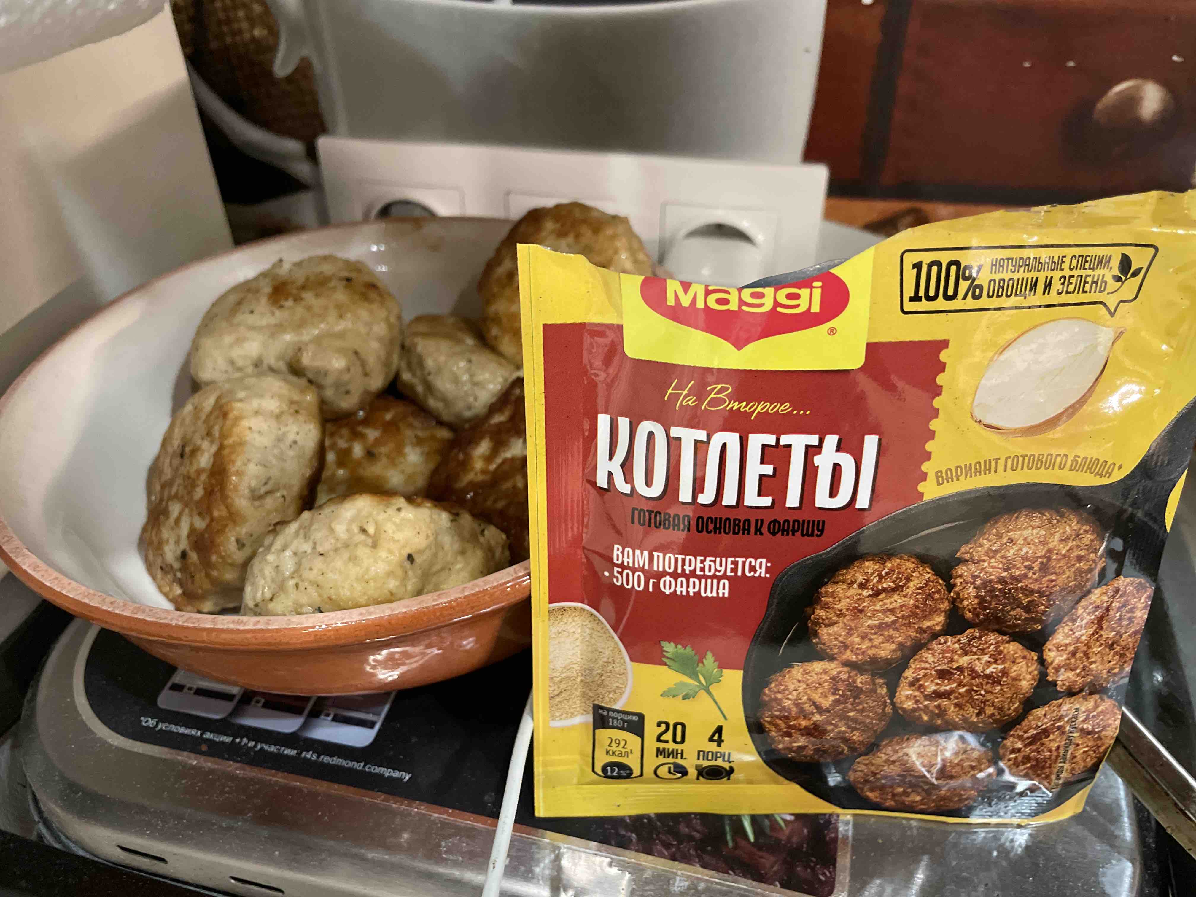 Смесь Maggi на второе сухая для котлет 54 г - отзывы покупателей на  Мегамаркет | 100023750648