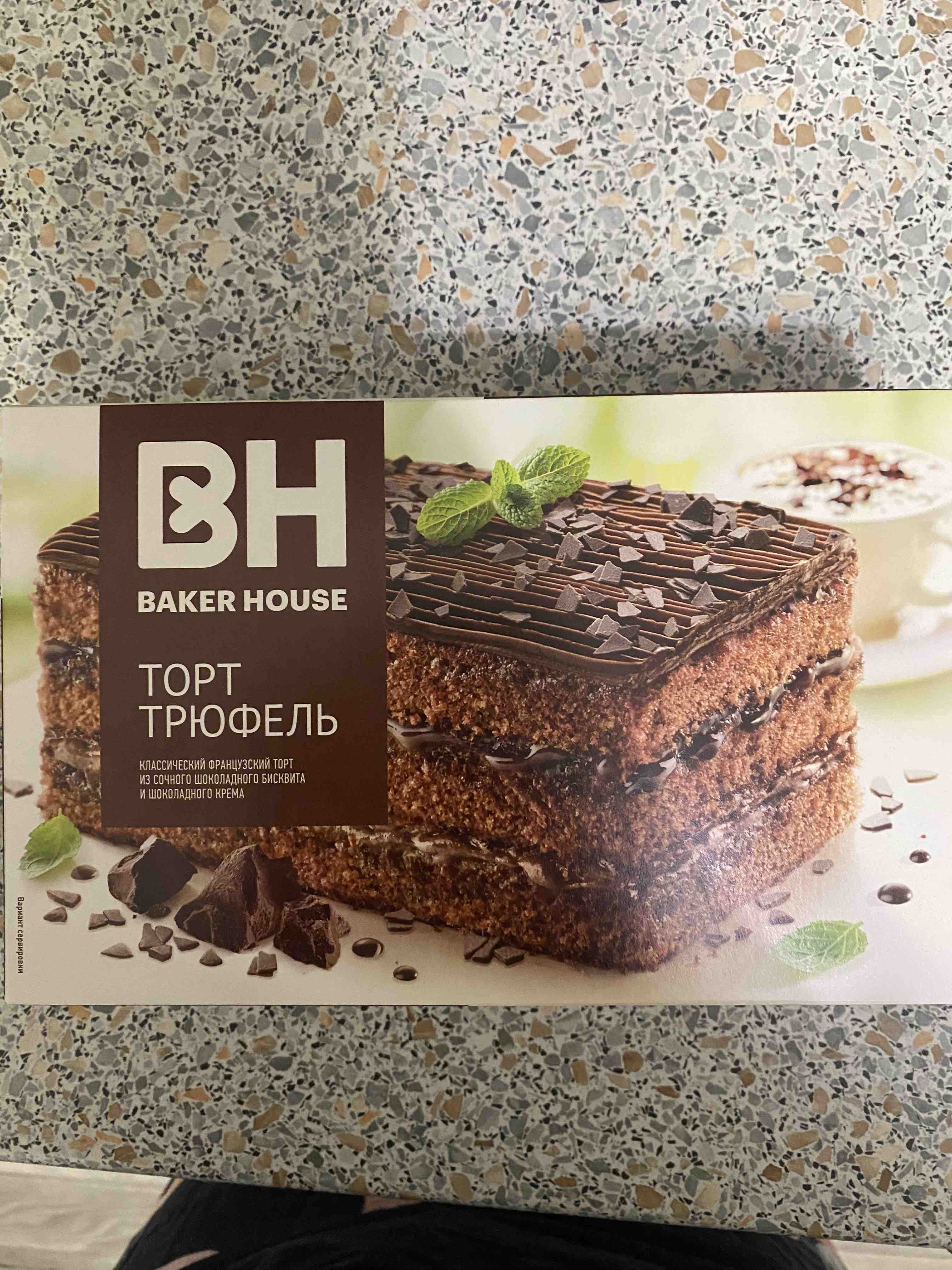 Торт Baker House Трюфель, 350 г - отзывы покупателей на маркетплейсе  Мегамаркет | Артикул: 100059721470