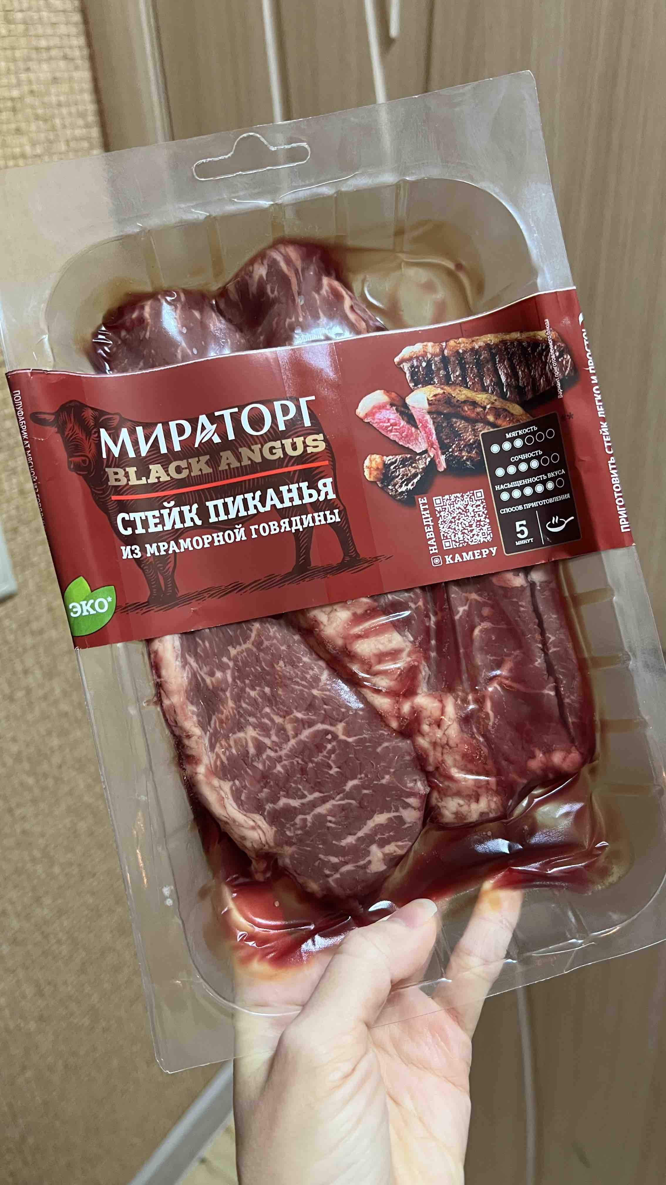 Cтейк Мираторг пиканья black angus из мраморной говядины вакуумная упаковка  325 г - отзывы покупателей на маркетплейсе Мегамаркет | Артикул:  100026632669