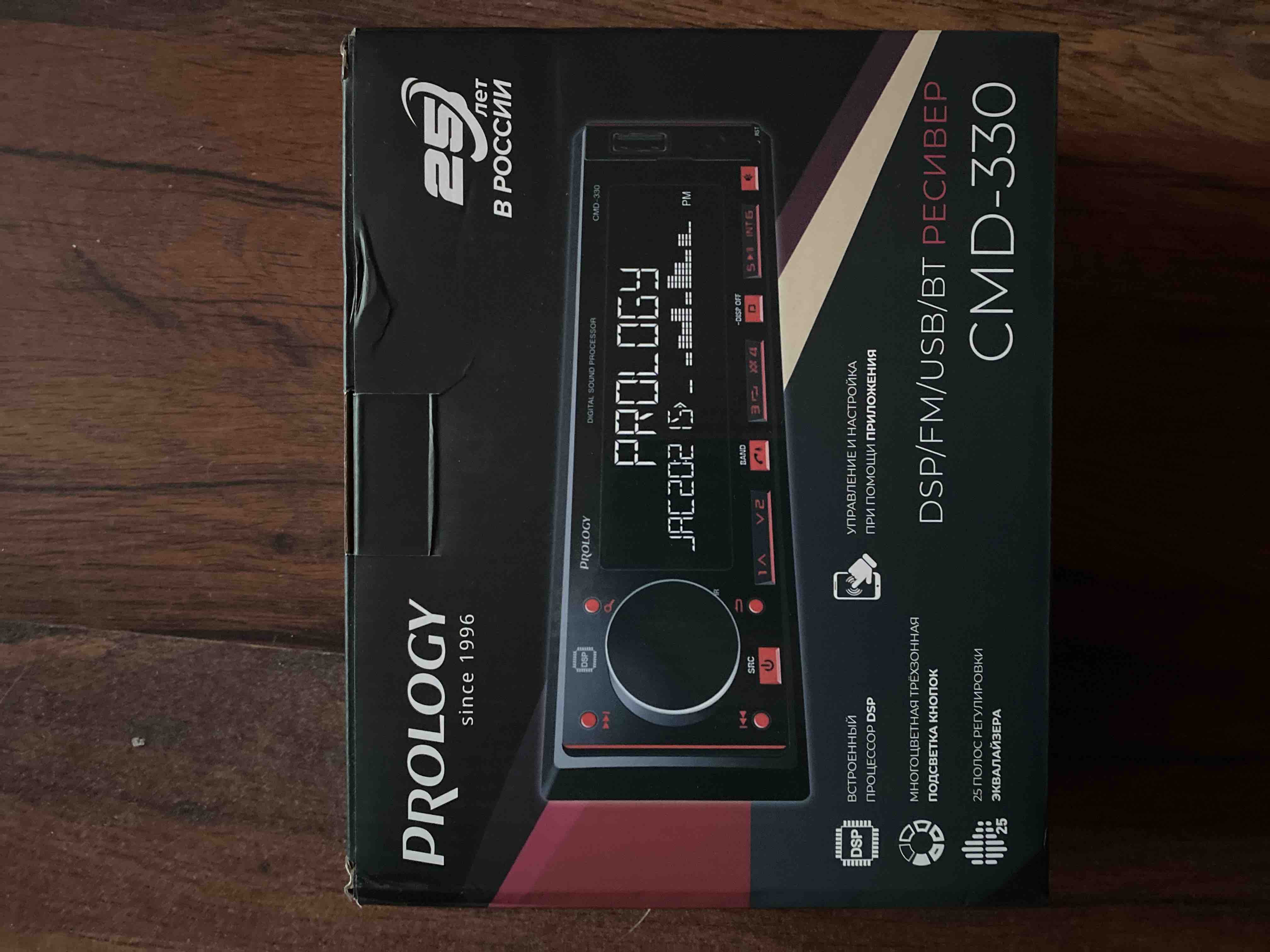 Prology cmd 330. Prology cmd 330