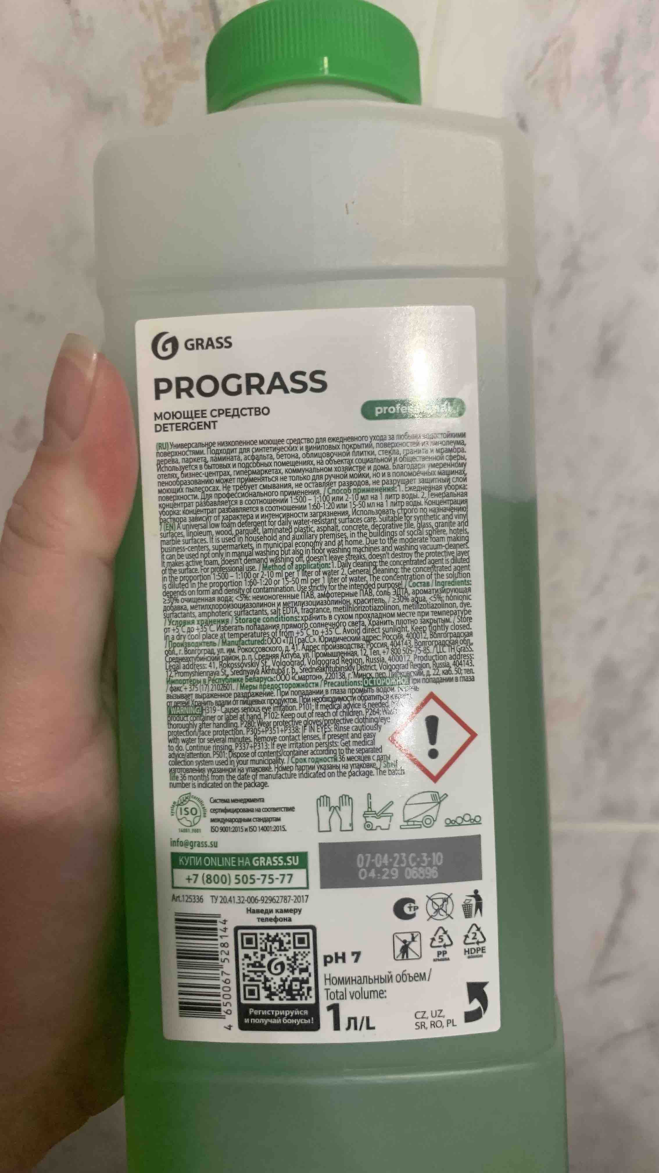 Средство для мытья пола, паркета, ламината GRASS Prograss Professional 1л -  отзывы покупателей на Мегамаркет | 100024128137