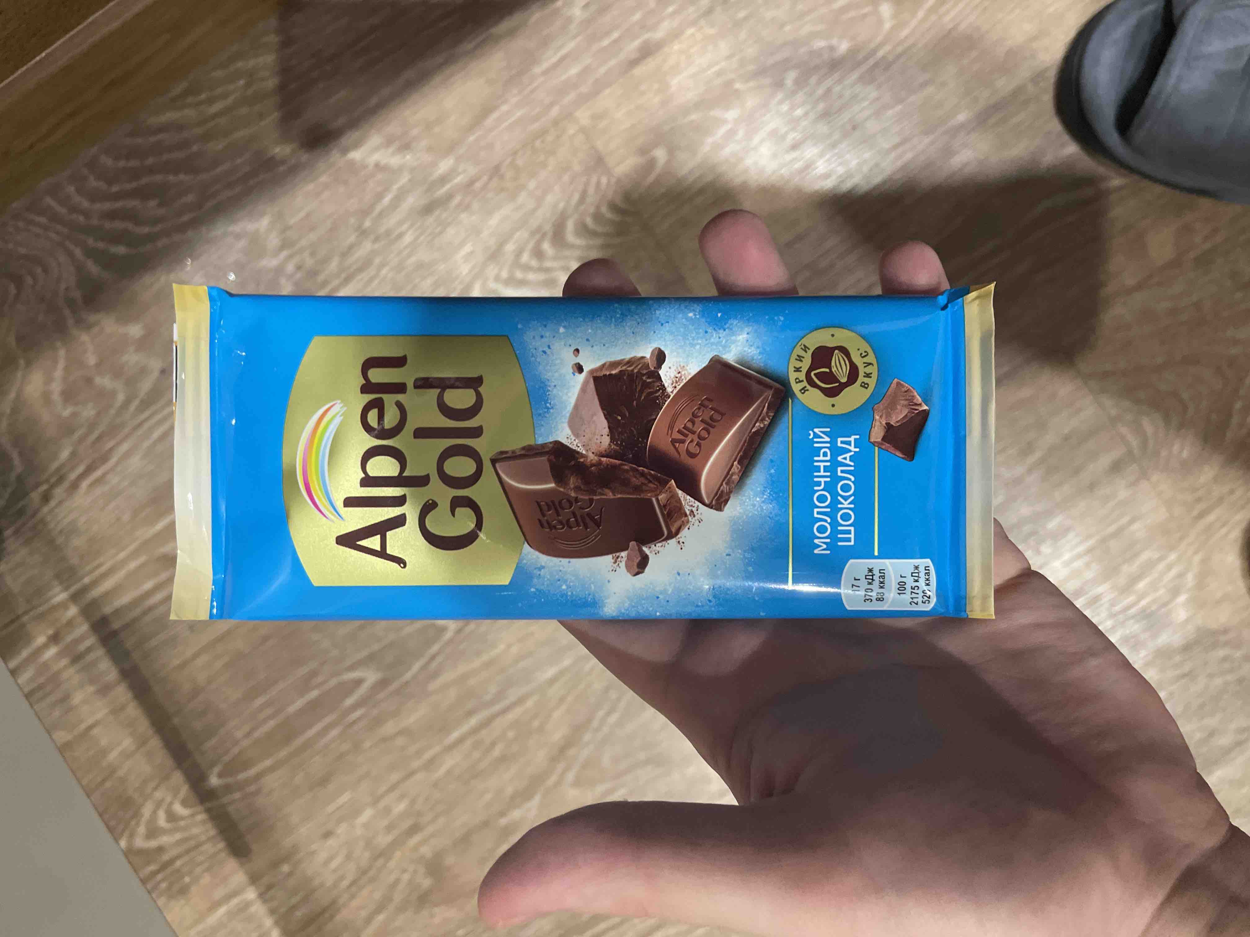 Плитка Alpen Gold молочный шоколад 85 г - отзывы покупателей на  маркетплейсе Мегамаркет | Артикул: 100039740143