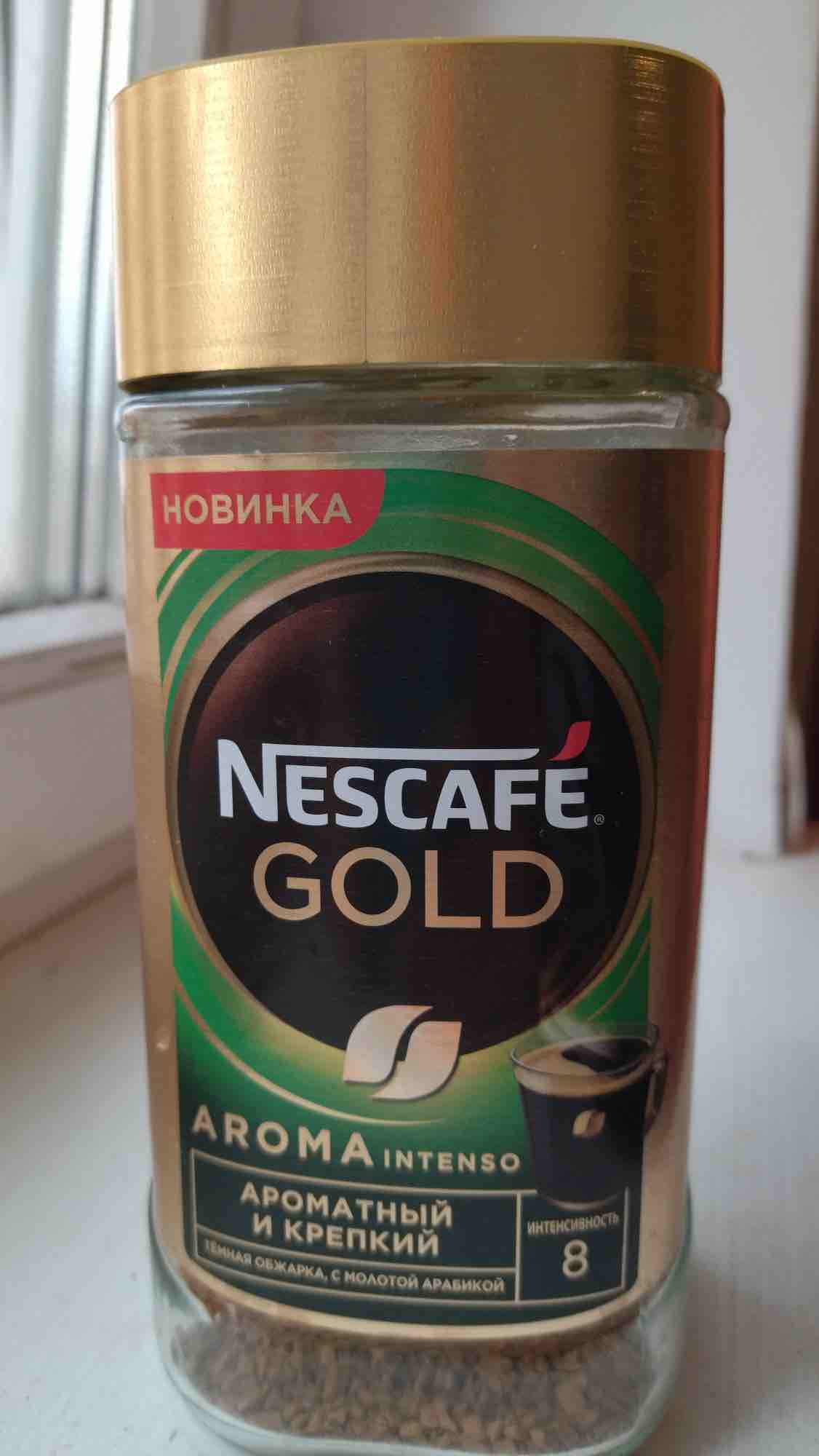 кофе nescafe 85 г gold aroma intenso раст субл фото 5