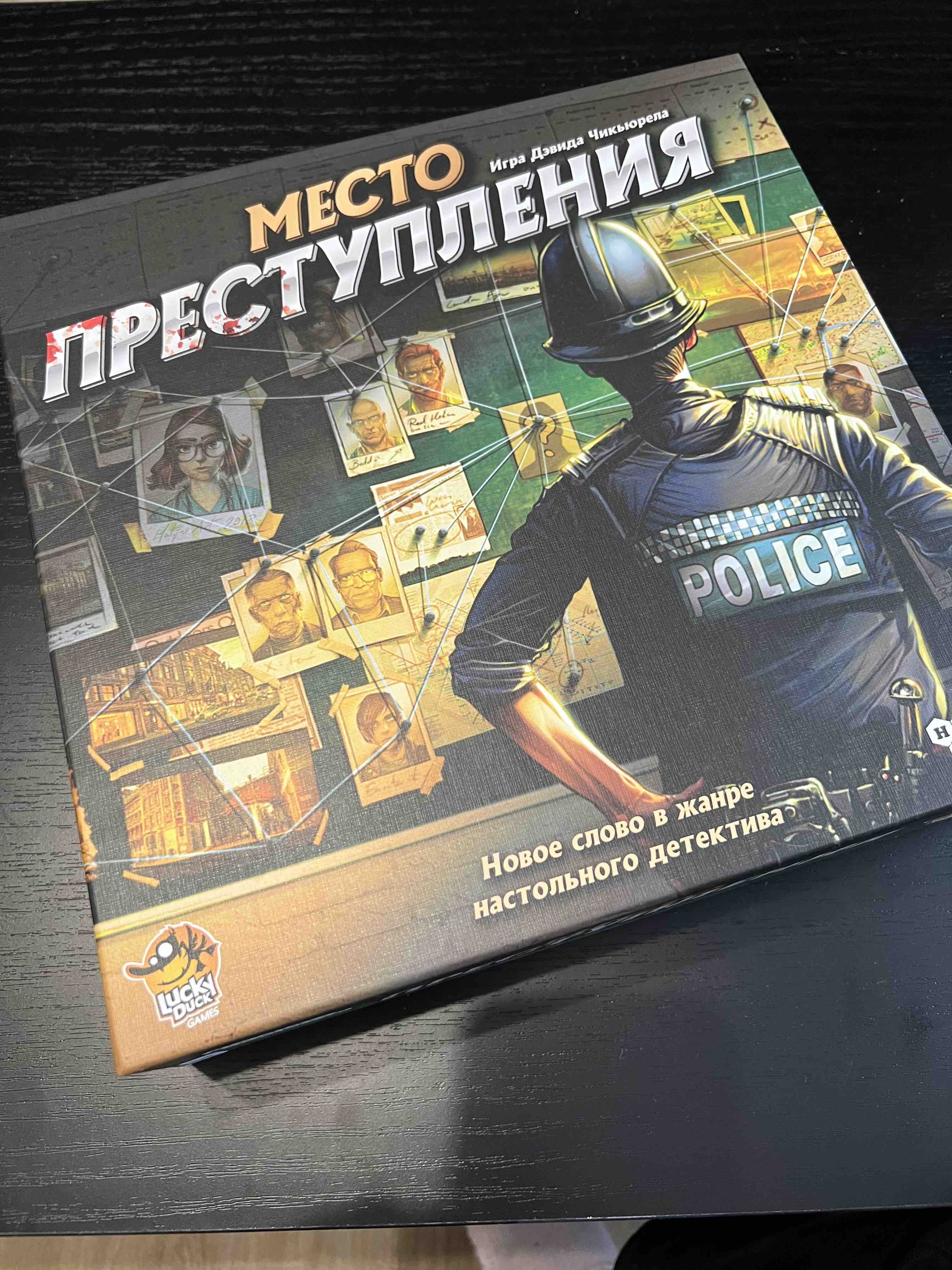 Купить настольная игра Hobby World Место преступления 915042, цены на  Мегамаркет | Артикул: 600004914009