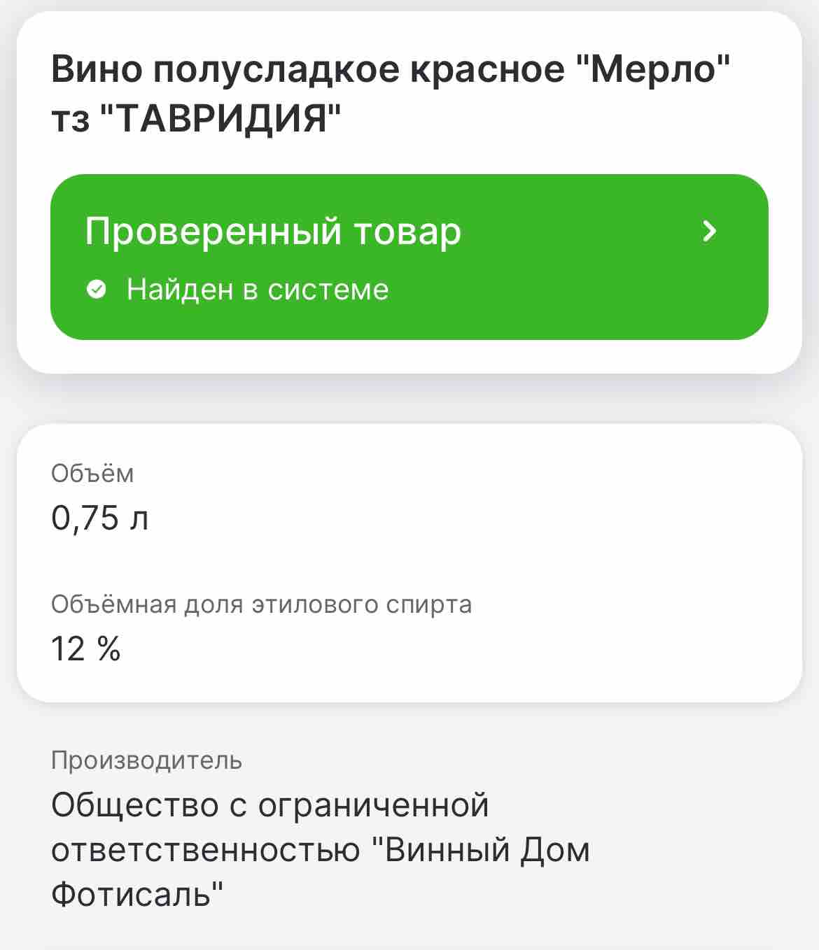 Вино Тавридия Мерло красное полусладкое 0,75 л - отзывы покупателей на  маркетплейсе Мегамаркет | Артикул: 100027346082