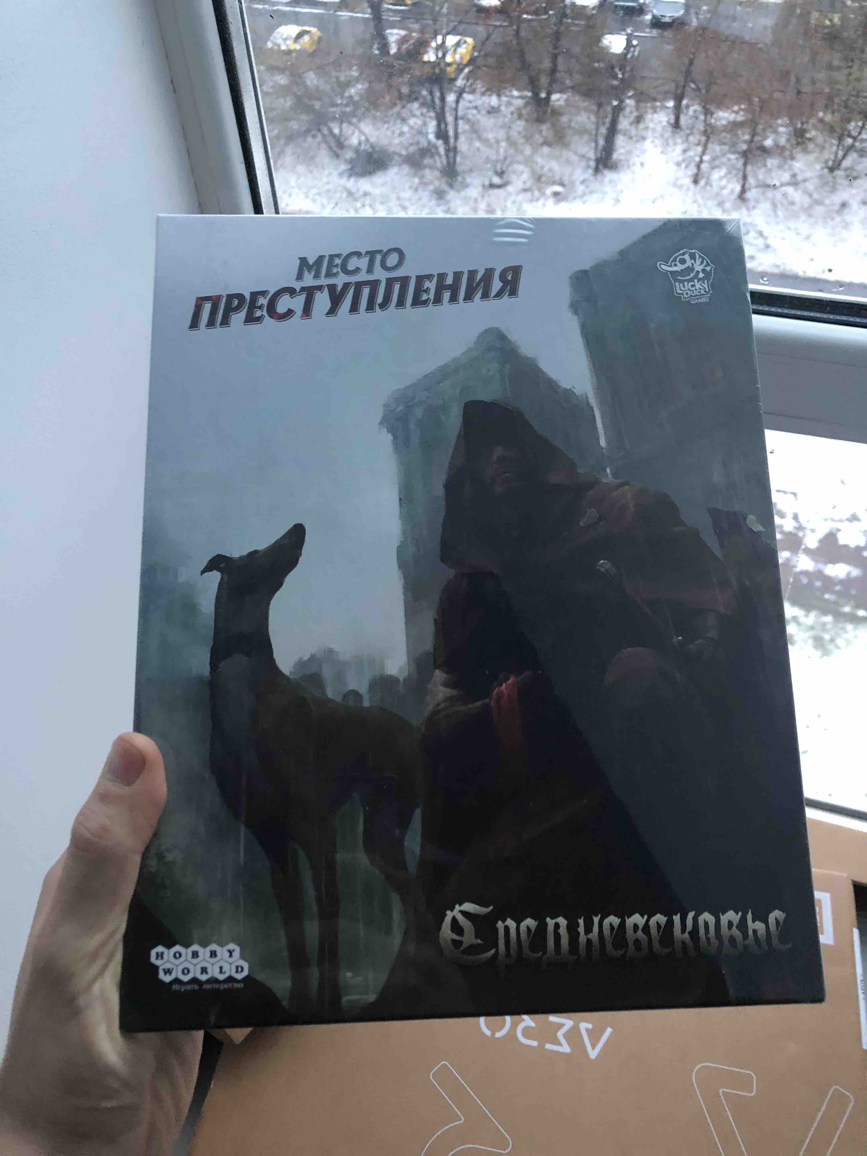 Купить настольная игра Место преступления: Средневековье, цены на  Мегамаркет | Артикул: 600003281225