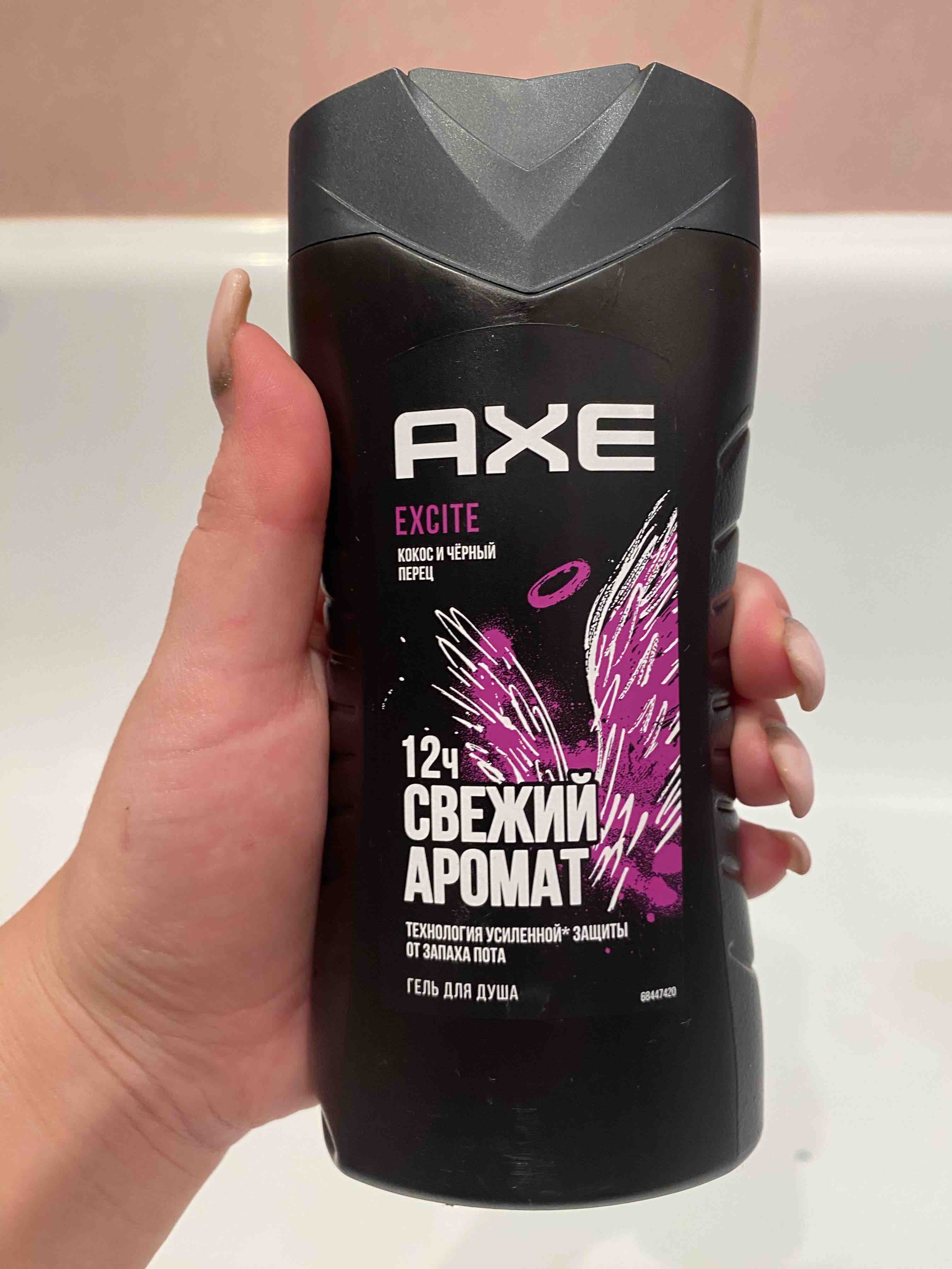 Axe дезодорант спрей мужской Excite мл купить по цене ₽ в интернет-магазине