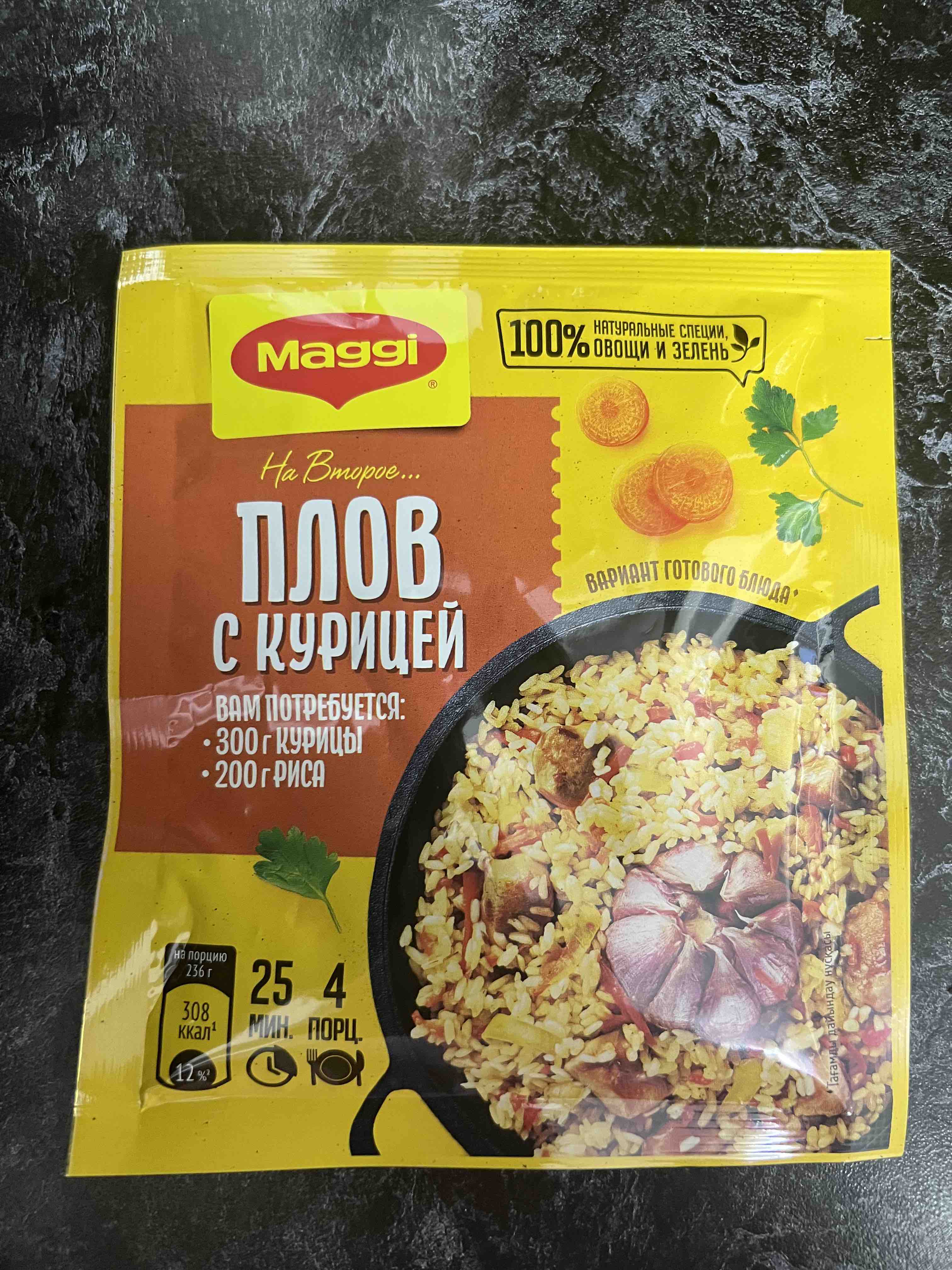 Сухая смесь Maggi На второе для Плова с курицей 24г - отзывы покупателей на  маркетплейсе Мегамаркет | Артикул: 100025760656