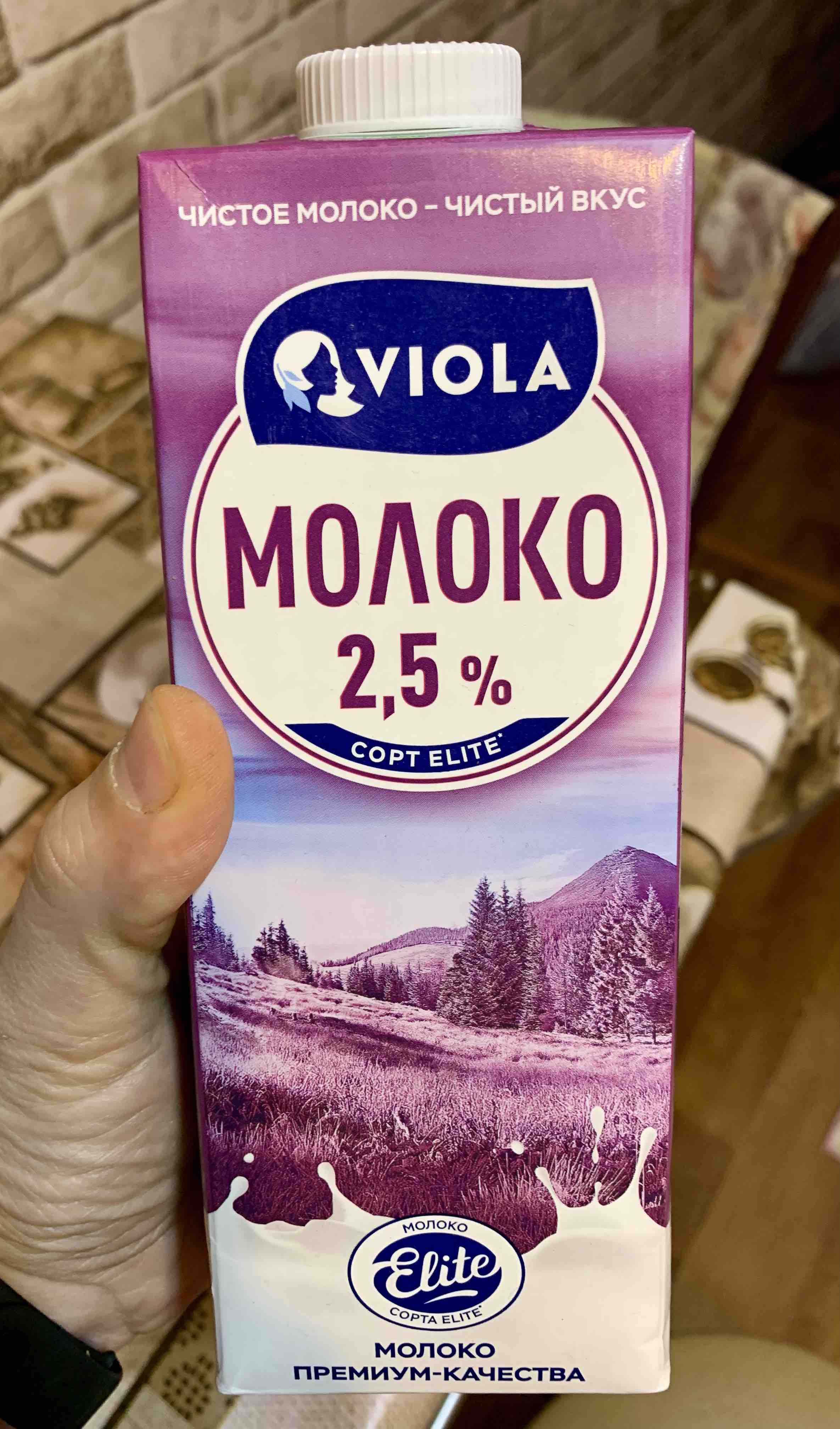 Купить молоко Valio Viola ультрапастеризованное 2.5% 1 л, цены на ...