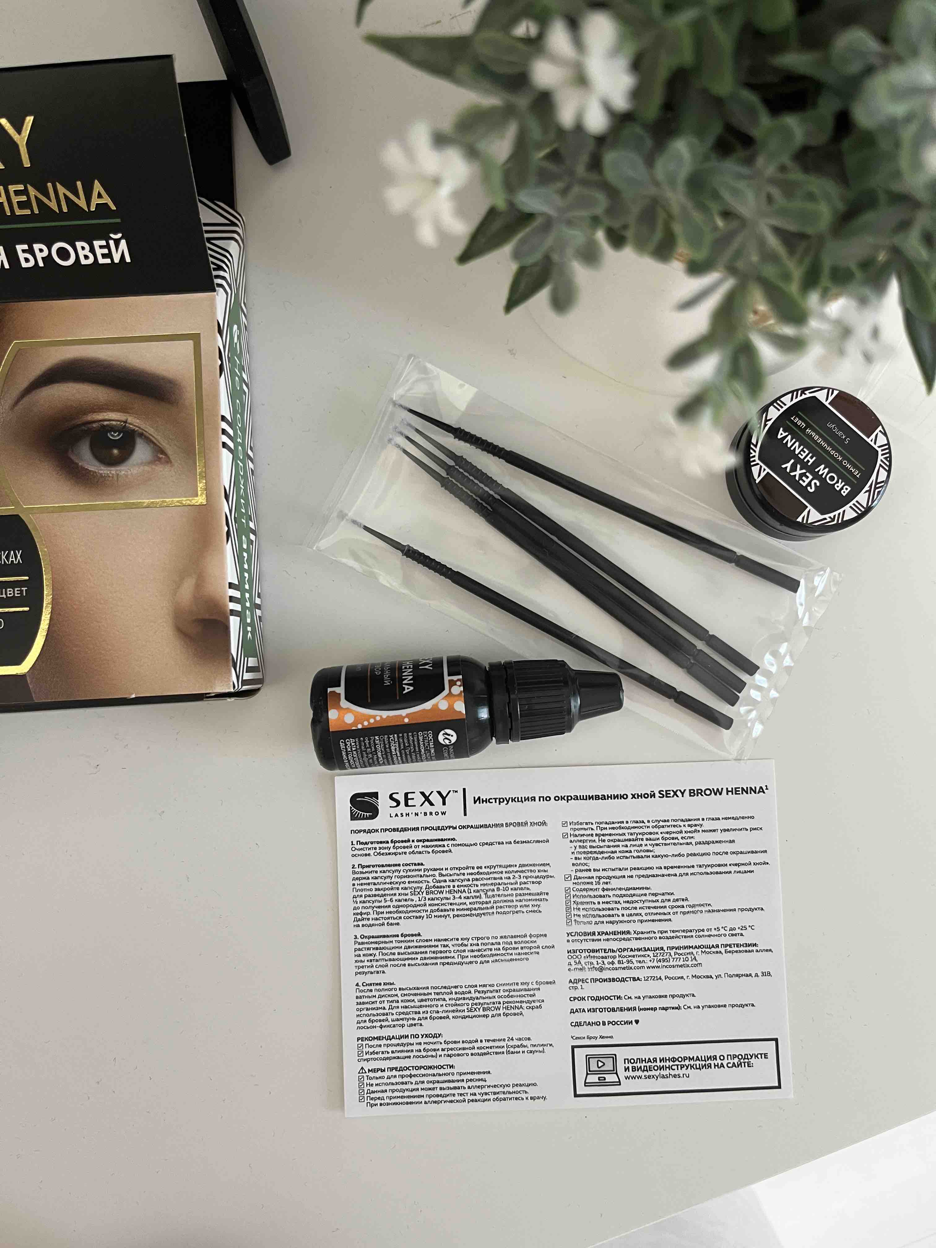 Хна для окрашивания бровей BH Brow Henna Набор BH Шатен