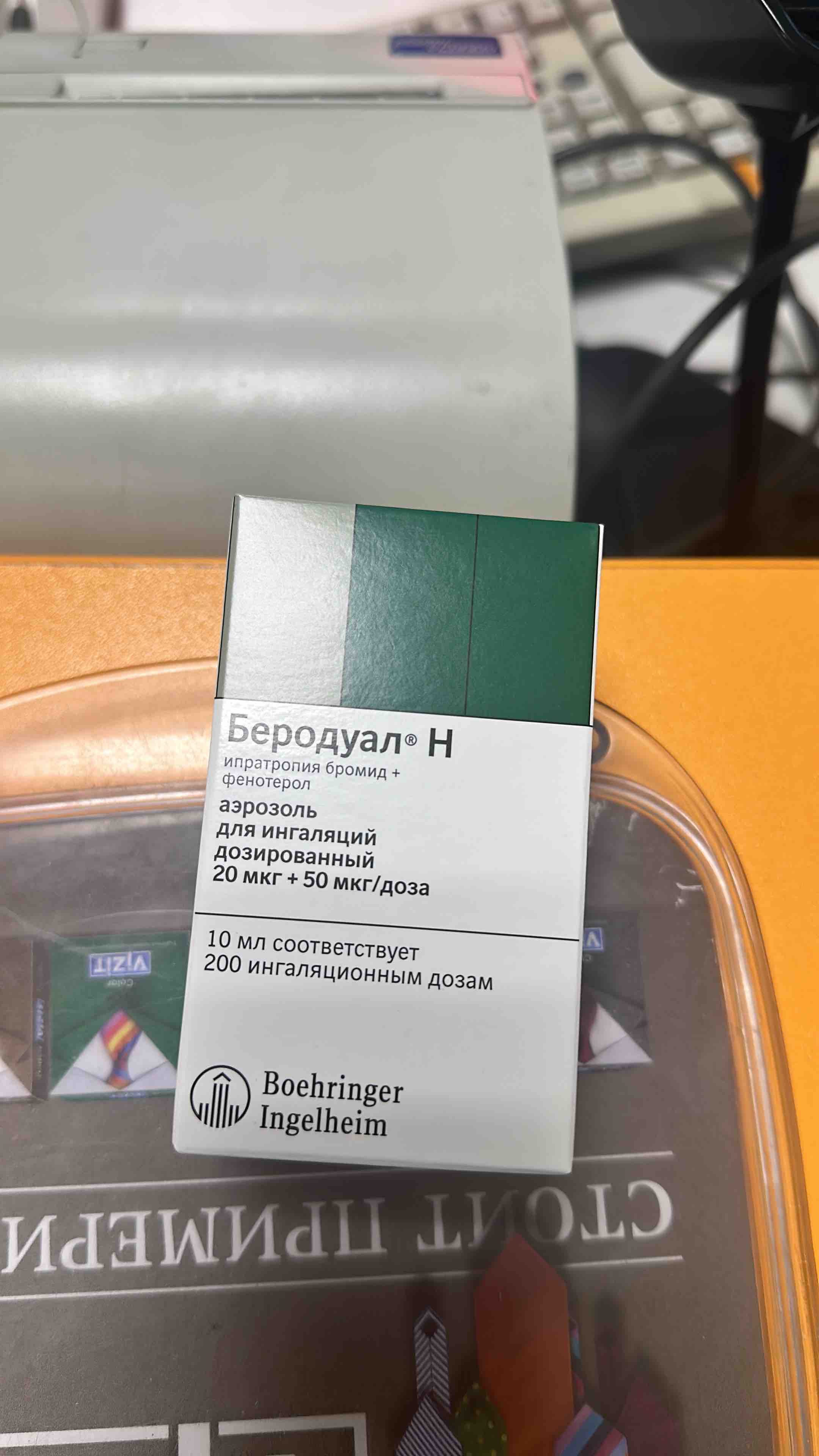 Беродуал Н аэрозоль 20 мкг+50 мкг/доза флакон 10 мл - купить в  интернет-магазинах, цены на Мегамаркет | средства при бронхиальной астме  6832