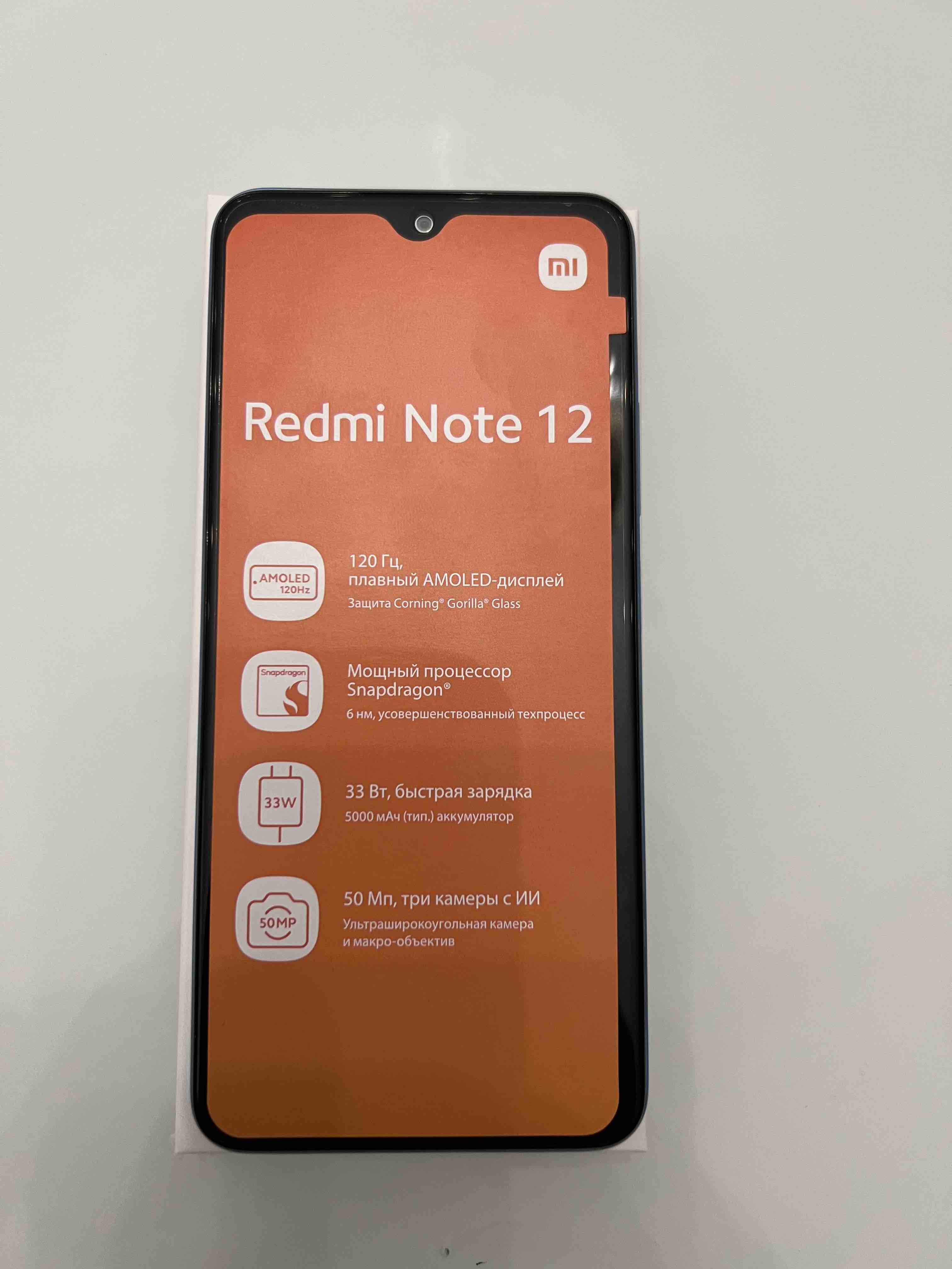 Смартфон Xiaomi Redmi Note 12 6/128GB Ice blue - отзывы покупателей на  маркетплейсе Мегамаркет | Артикул: 600011456988