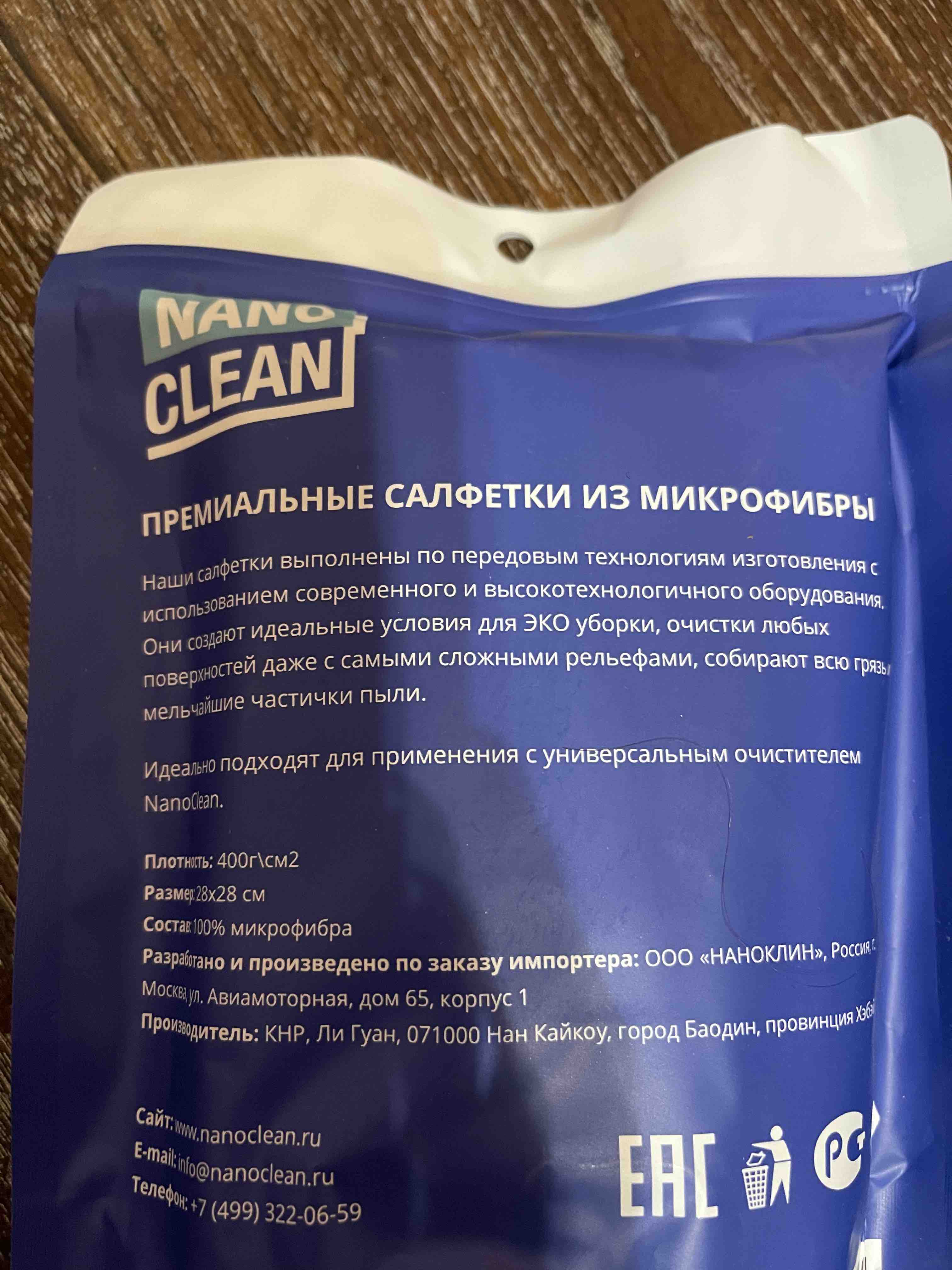 Салфетка NanoClean 56013 купить в интернет-магазине, цены на Мегамаркет