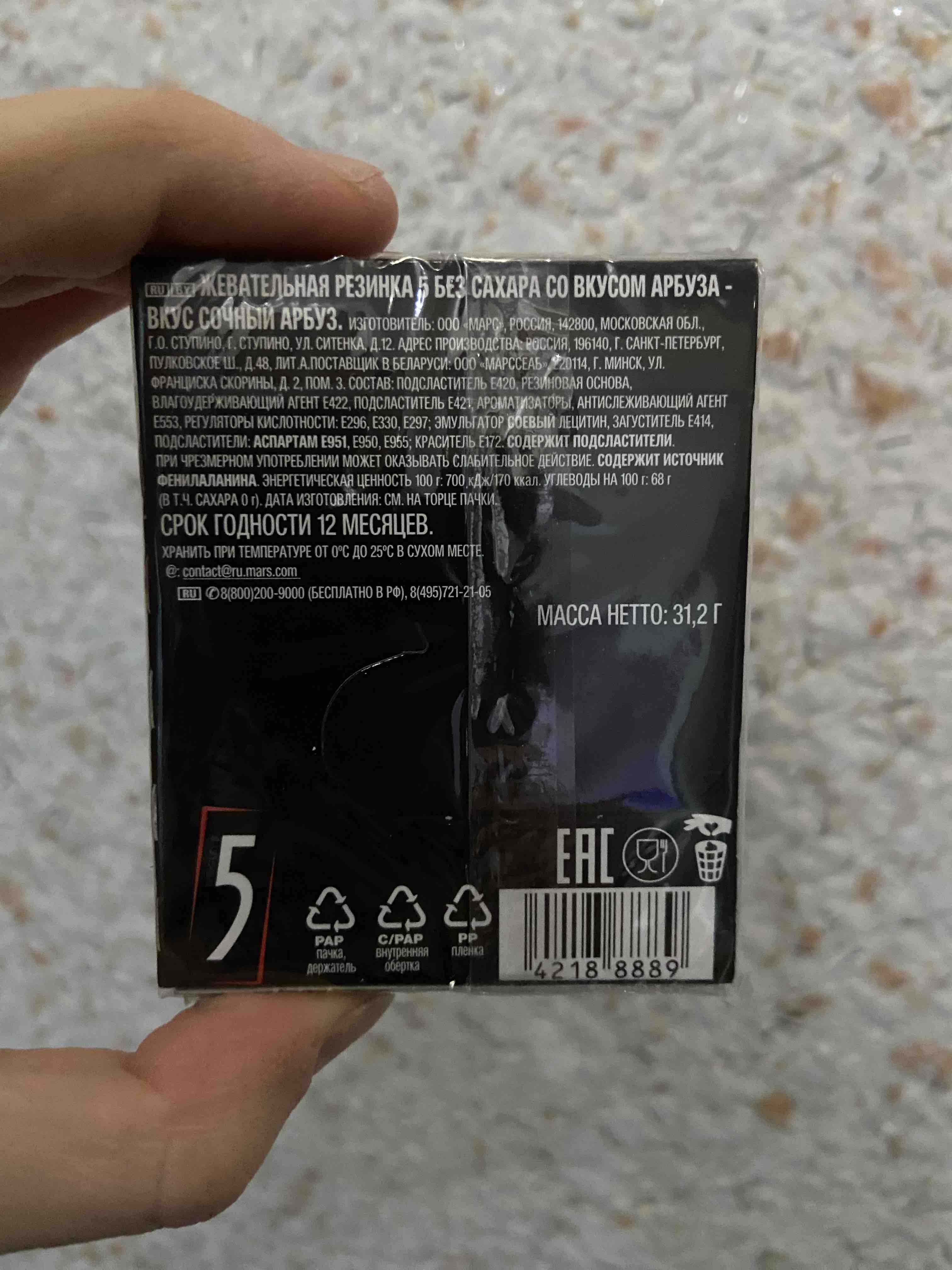 Купить жевательная резинка Five сyclone сочный арбуз 31.2 г, цены на ...