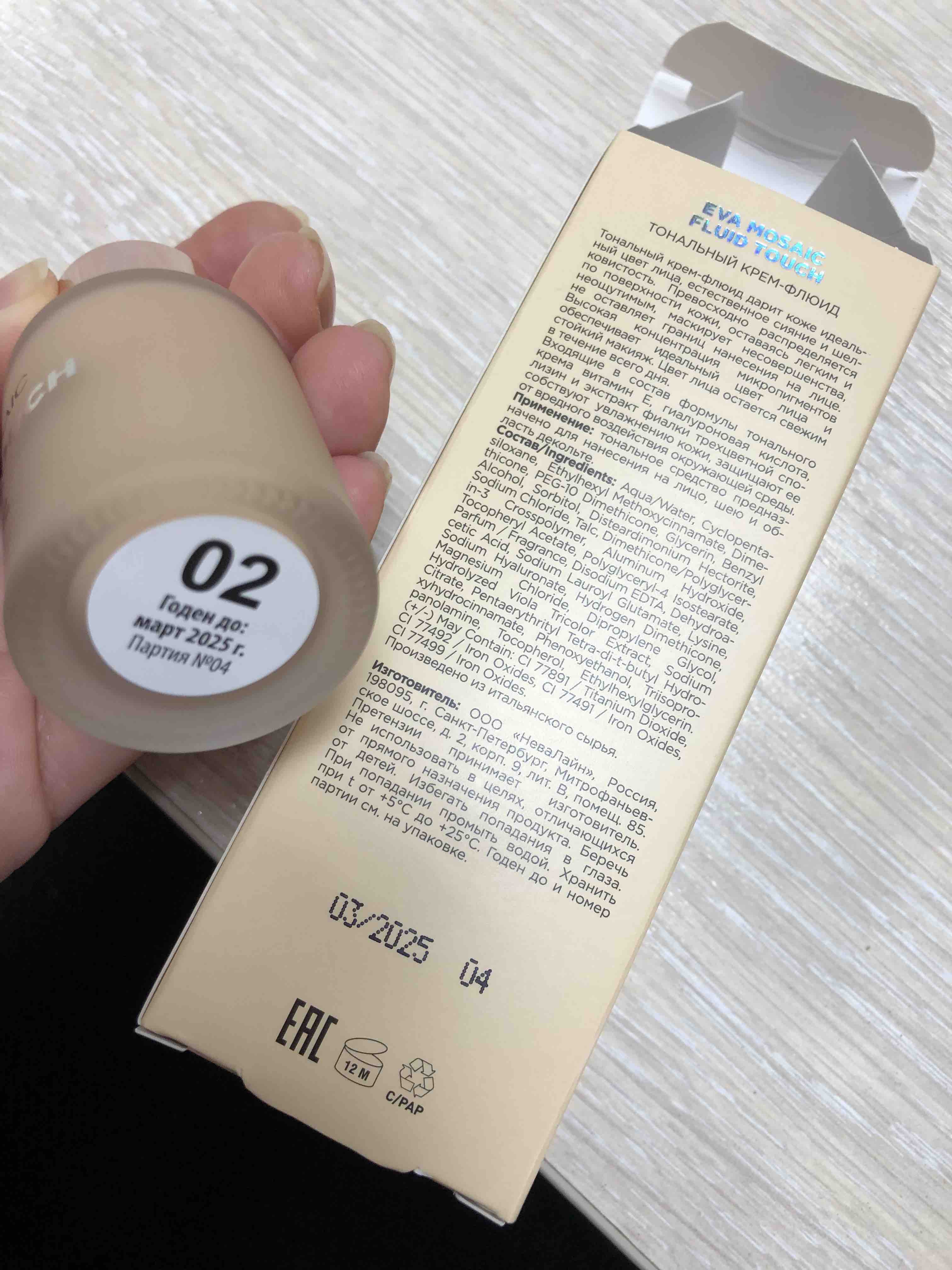 Тональный крем-флюид для лица Eva Mosaic Fluid Touch SPF 10 1 Фарфор -  отзывы покупателей на Мегамаркет | тональный крем для лица