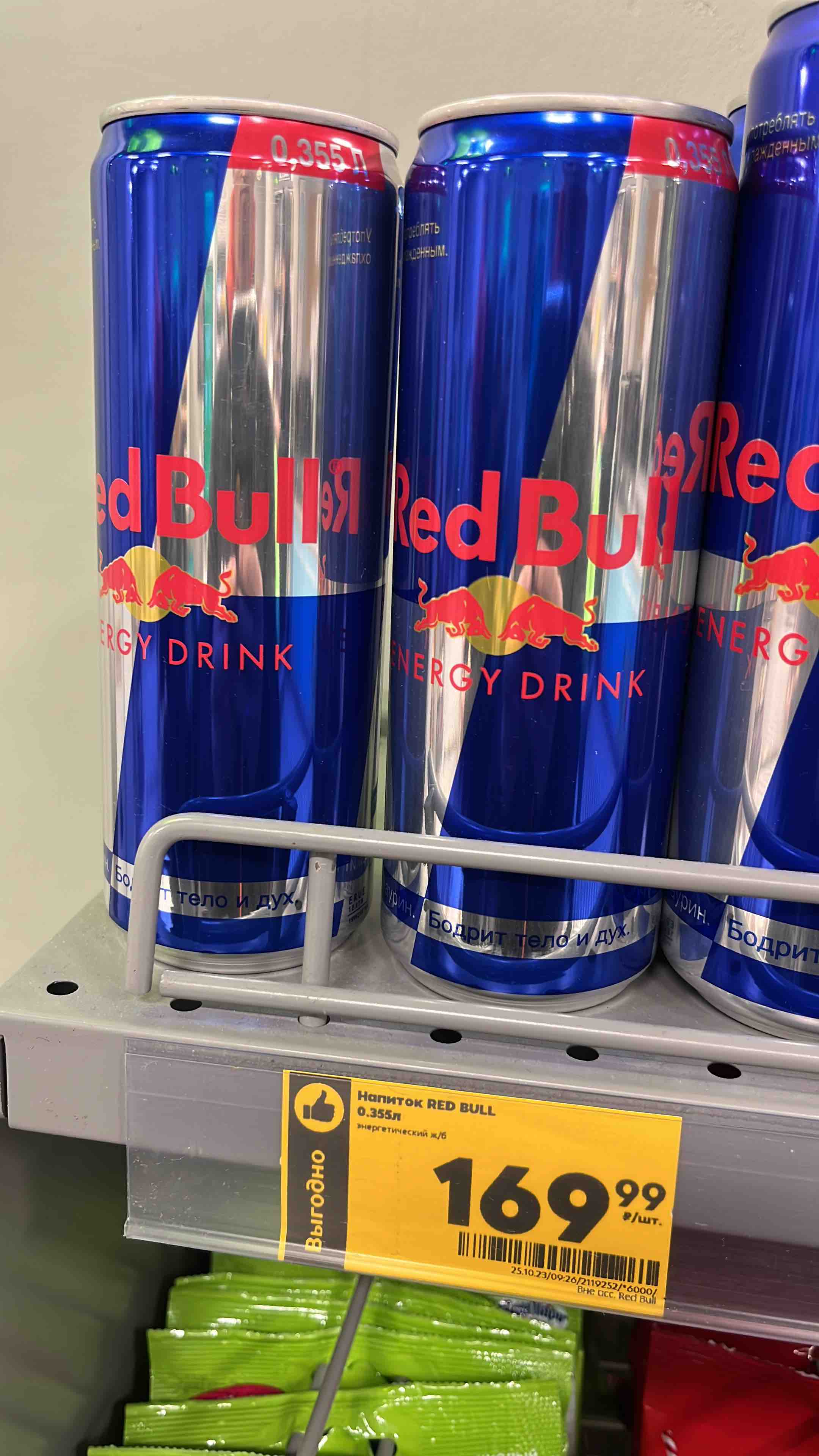 Купить напиток энергетический Red Bull газированный безалкогольный 0.355 л  упаковка 24 штуки, цены на Мегамаркет | Артикул: 100024030157