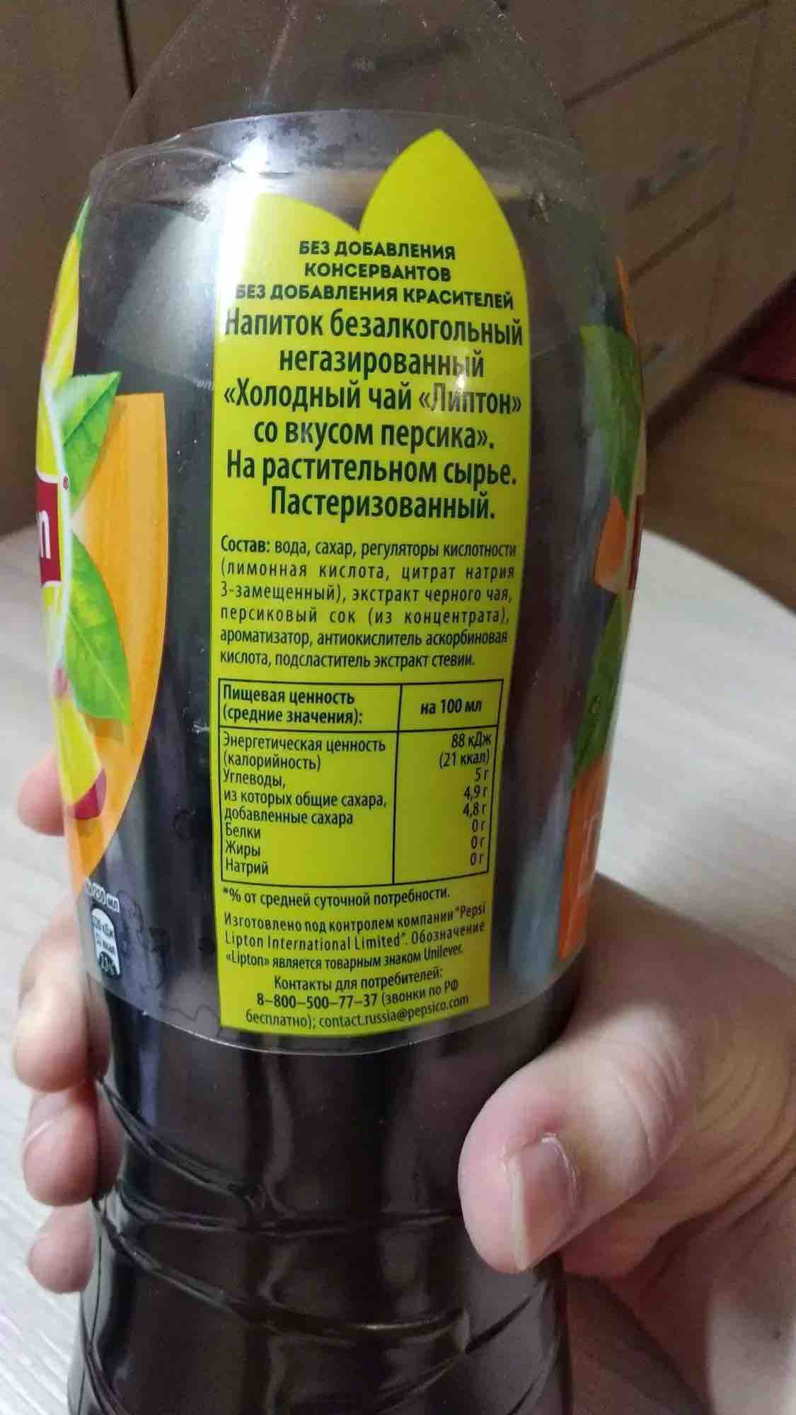 Чай Lipton холодный лимон 1 л - отзывы покупателей на маркетплейсе  Мегамаркет | Артикул: 100028155119