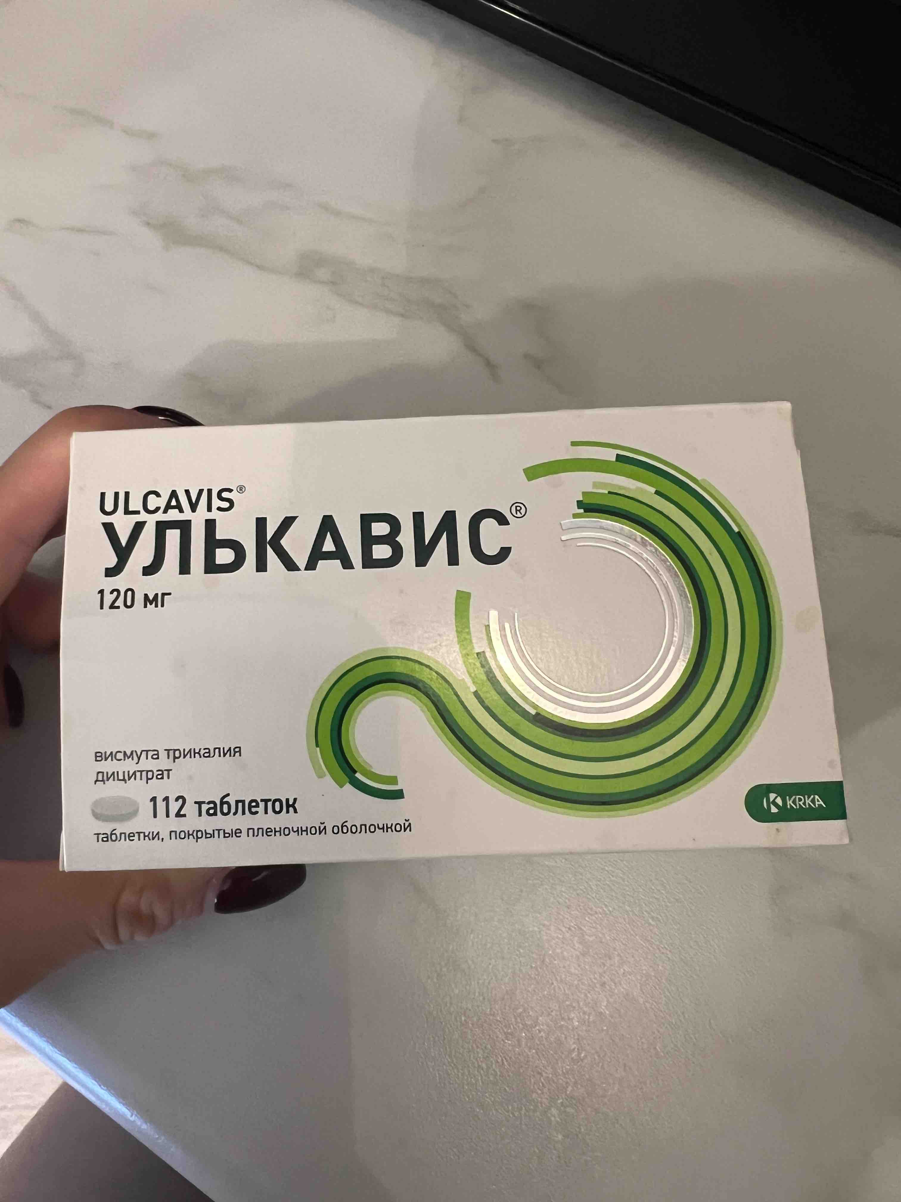 Улькавис таблетки 120мг 56шт. Ulcavis 120 мг. Улькавис аналоги. Заменитель де Нола Улькавис.