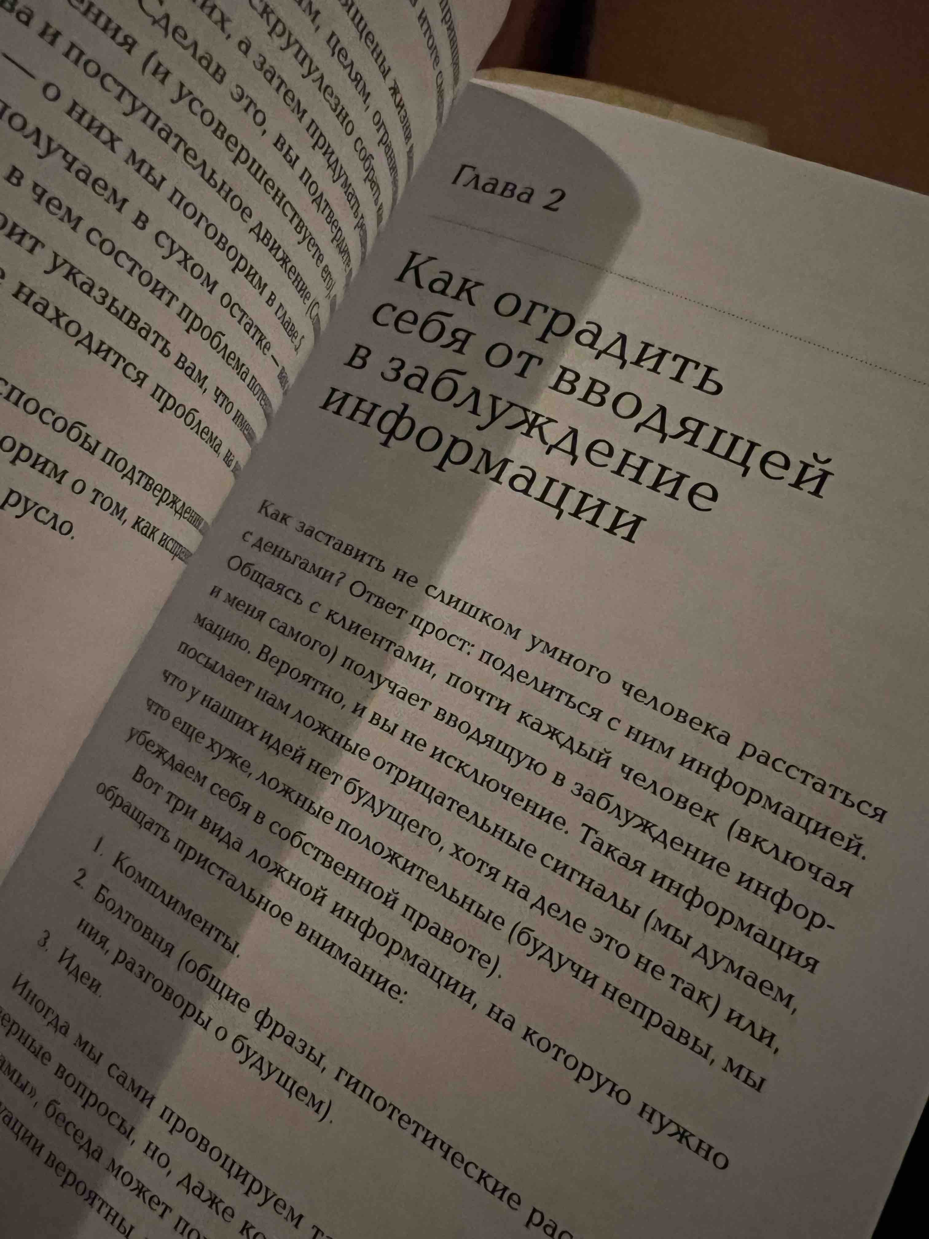 Хватит Быть Славным парнем! как Добиться Желаемого В любви, Работе и Жизни  – купить в Москве, цены в интернет-магазинах на Мегамаркет