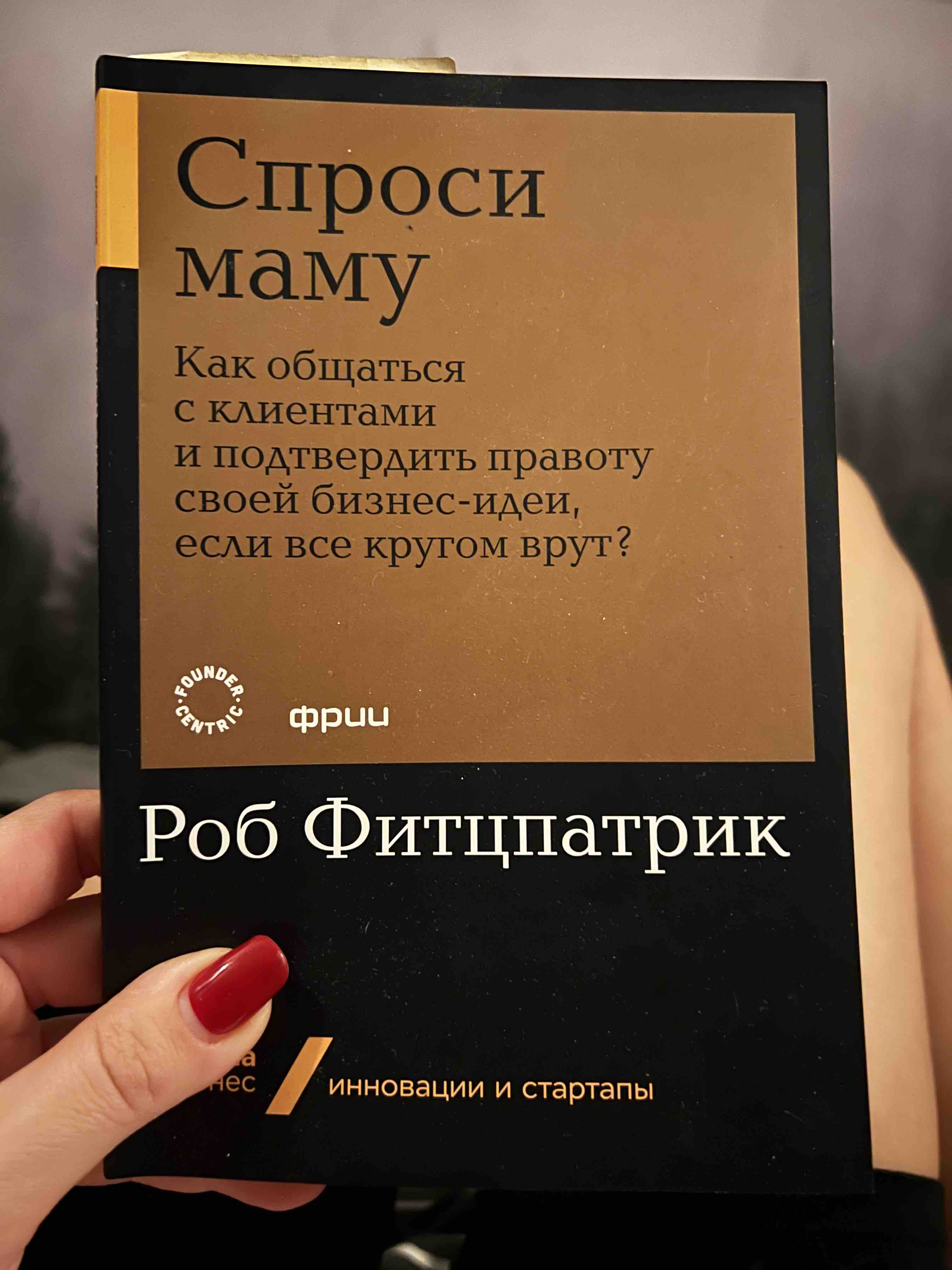 Книга Тетрадь «Формула прибыли»: Главные цифры вашего бизнеса - купить  бизнес-книги в интернет-магазинах, цены на Мегамаркет |